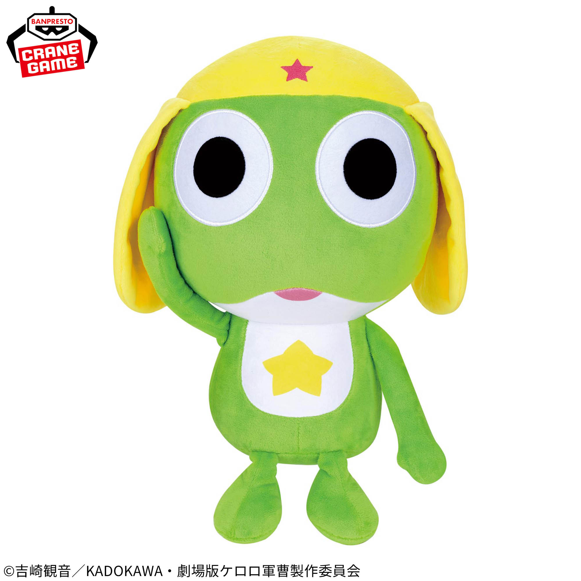 ケロロ軍曹 めちゃもふぐっとぬいぐるみ～ナムコキャンペーン～