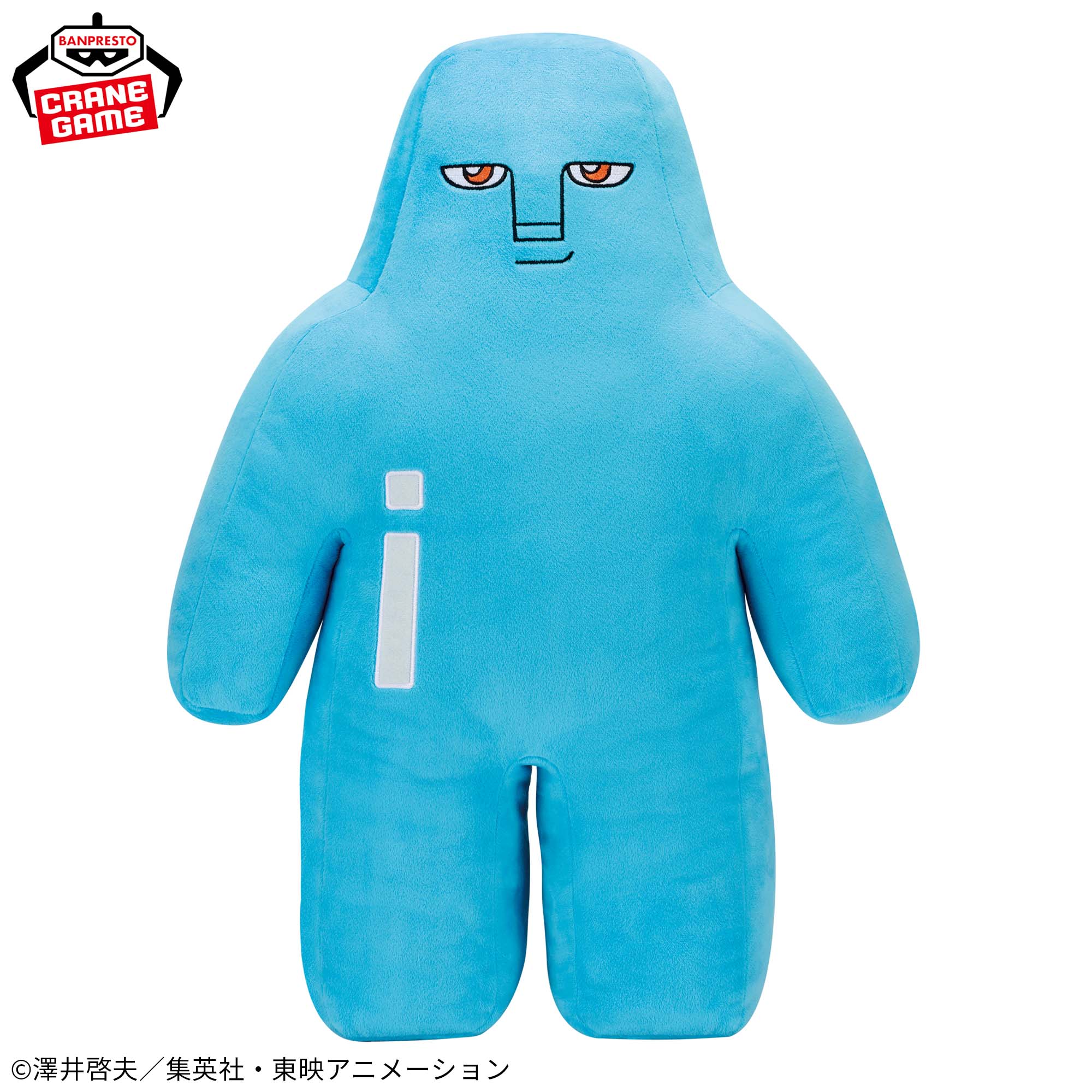 ボボボーボ・ボーボボ めちゃもふぐっとぬいぐるみ～ところ天の助～