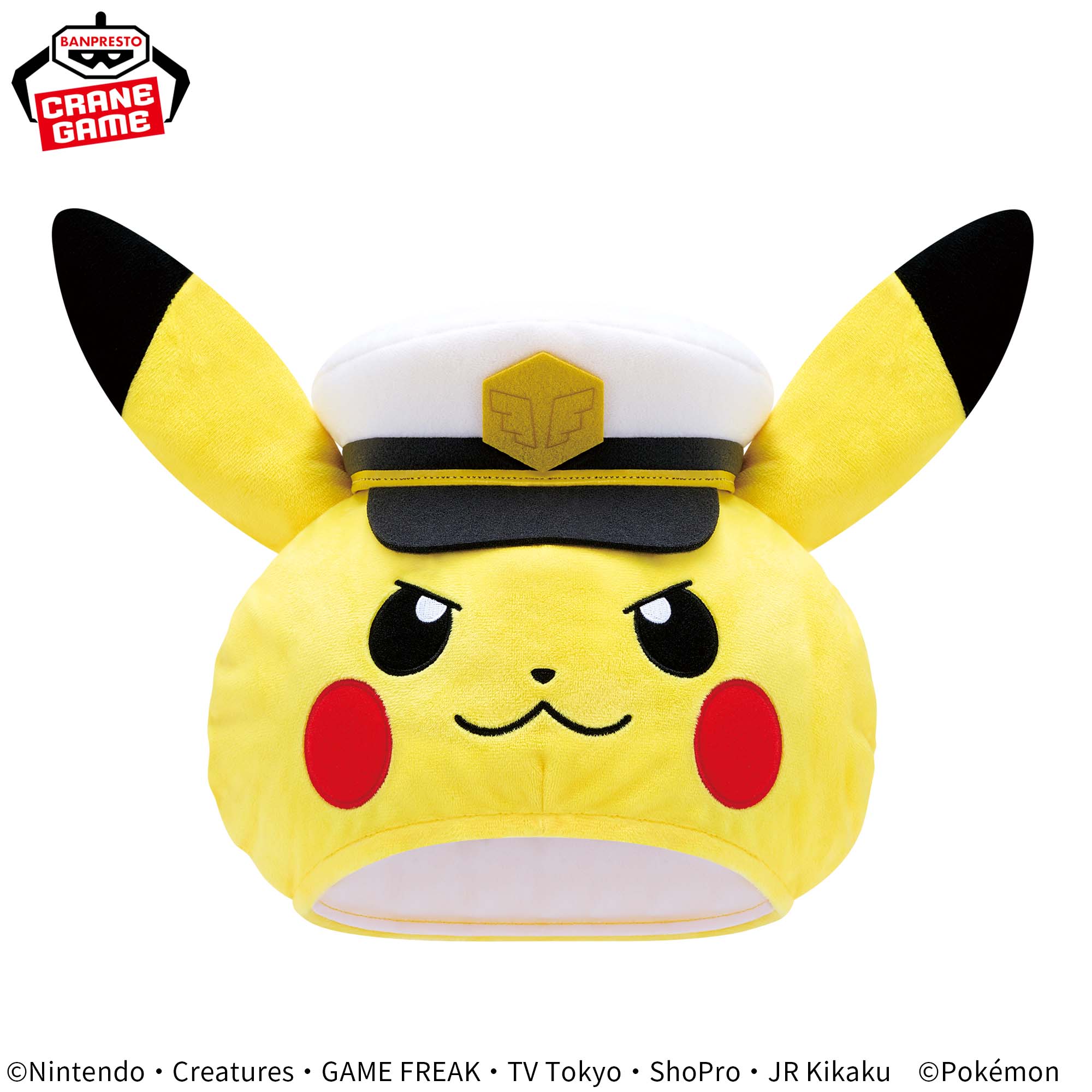 ポケットモンスター ぬいぐるみ帽子～キャプテンピカチュウ～