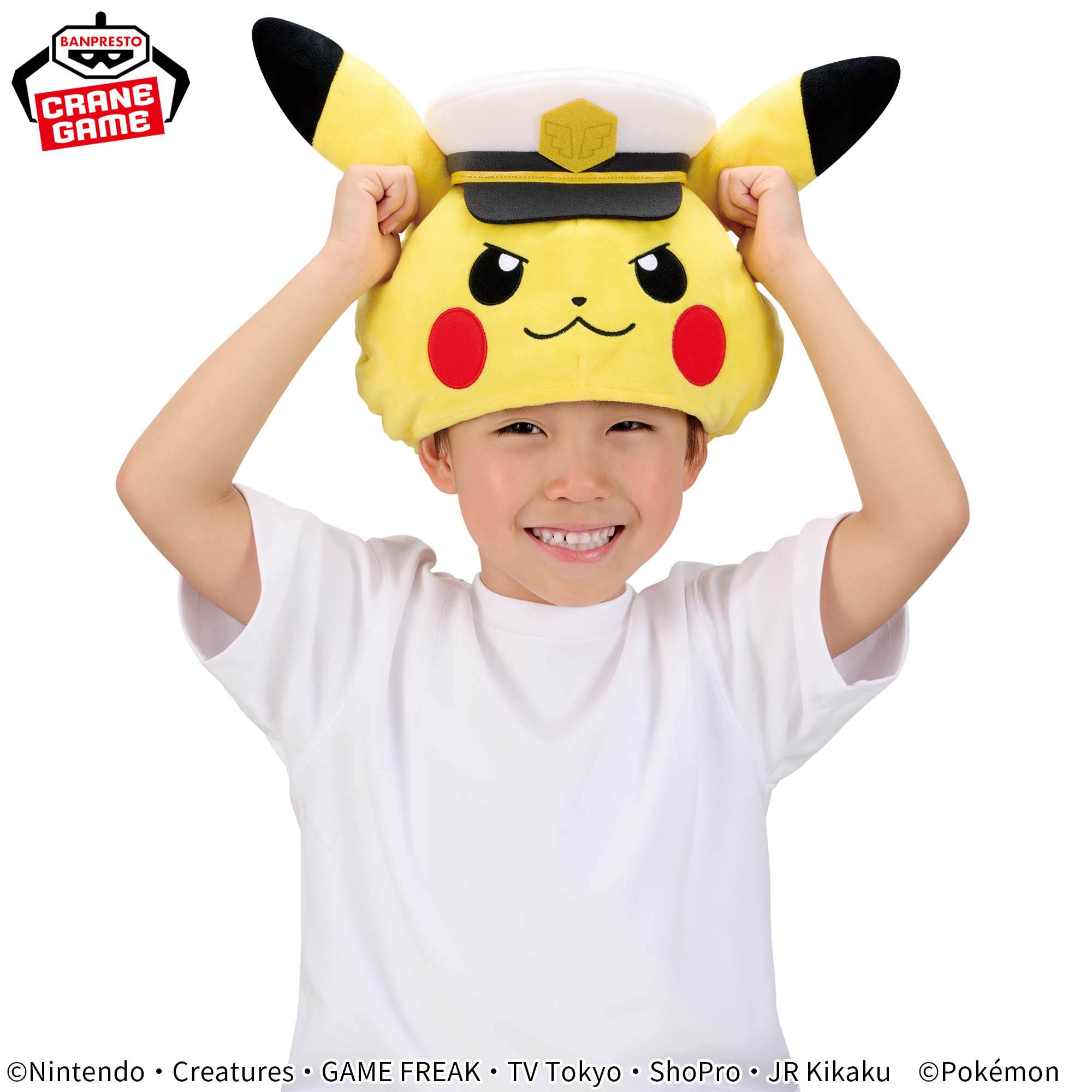ポケットモンスター ぬいぐるみ帽子～キャプテンピカチュウ～