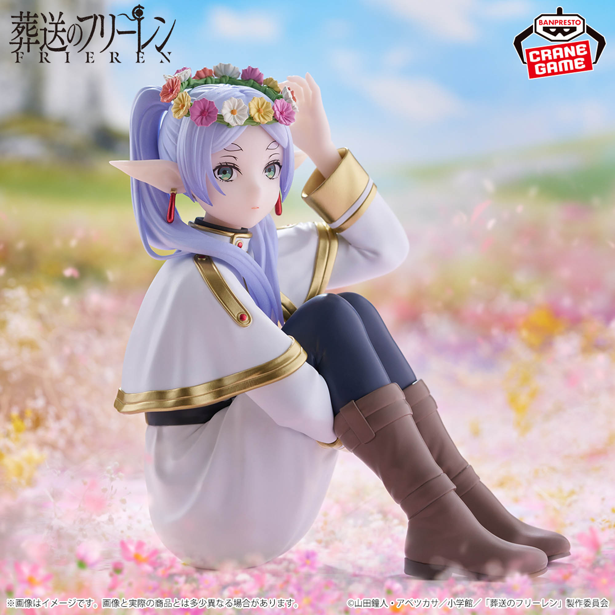 葬送のフリーレン ESPRESTO-Flower Crown-フリーレン
