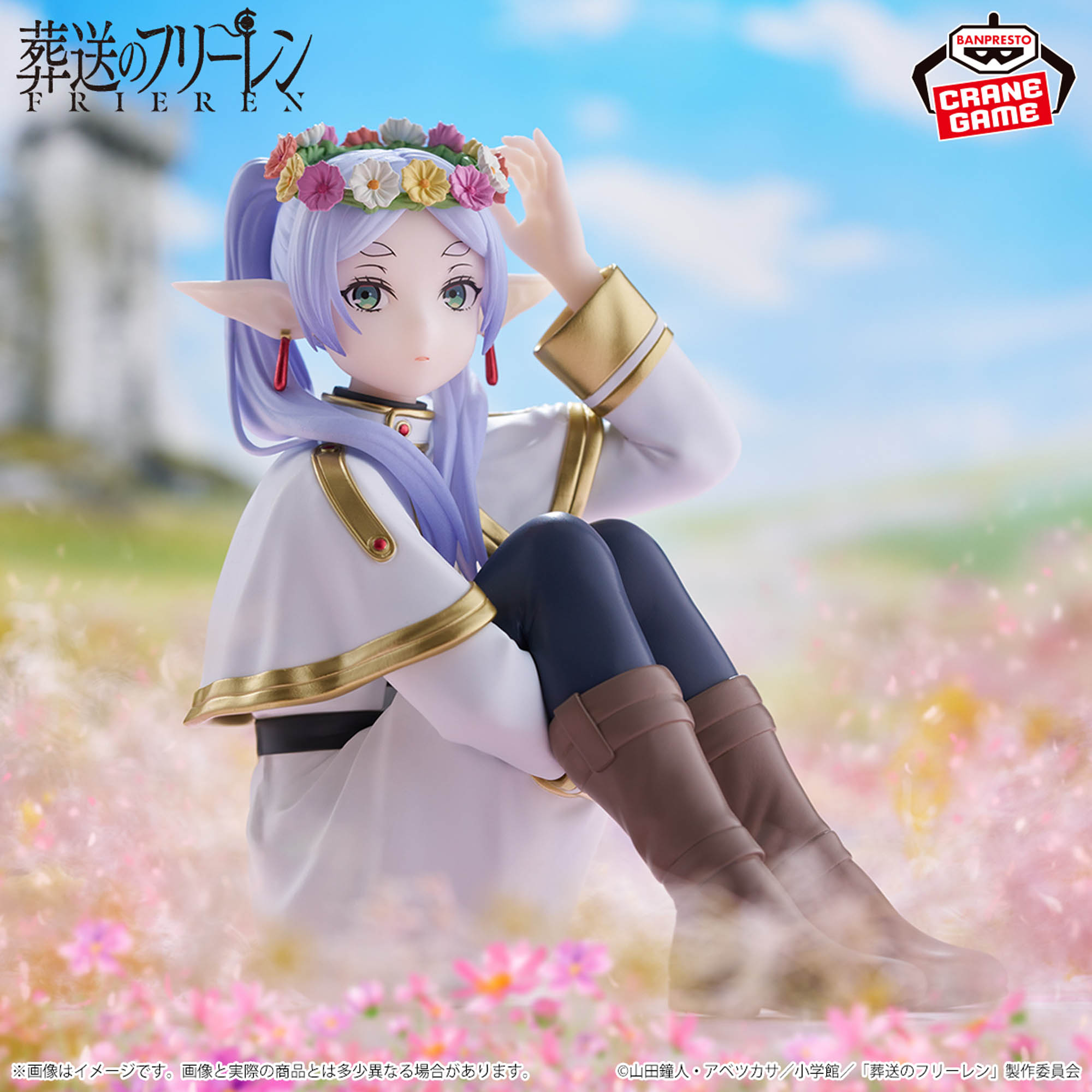 葬送のフリーレン ESPRESTO-Flower Crown-フリーレン