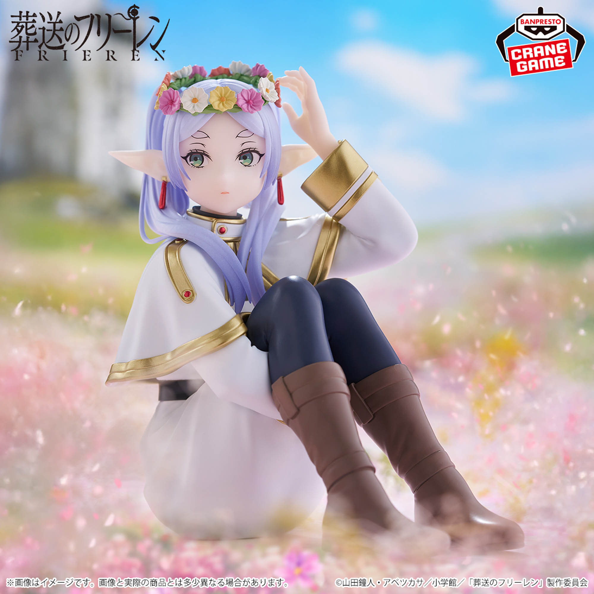 葬送のフリーレン ESPRESTO-Flower Crown-フリーレン