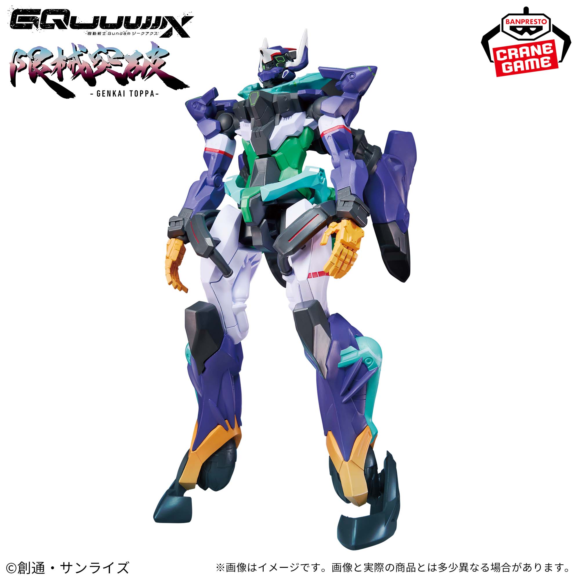 機動戦士Gundam GQuuuuuuX 限械突破 GFreD(ジフレド）