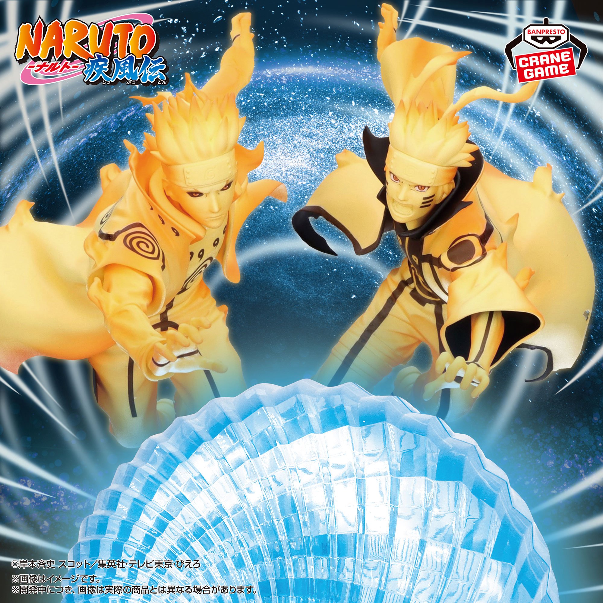NARUTO-ナルト- 疾風伝 フィギュア うずまきナルト・波風ミナト～GiGOグループのお店限定～