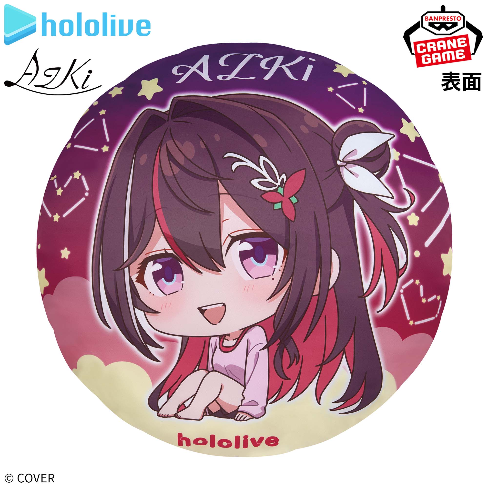 ホロライブ #hololive IF petit ラウンドクッション AZKi