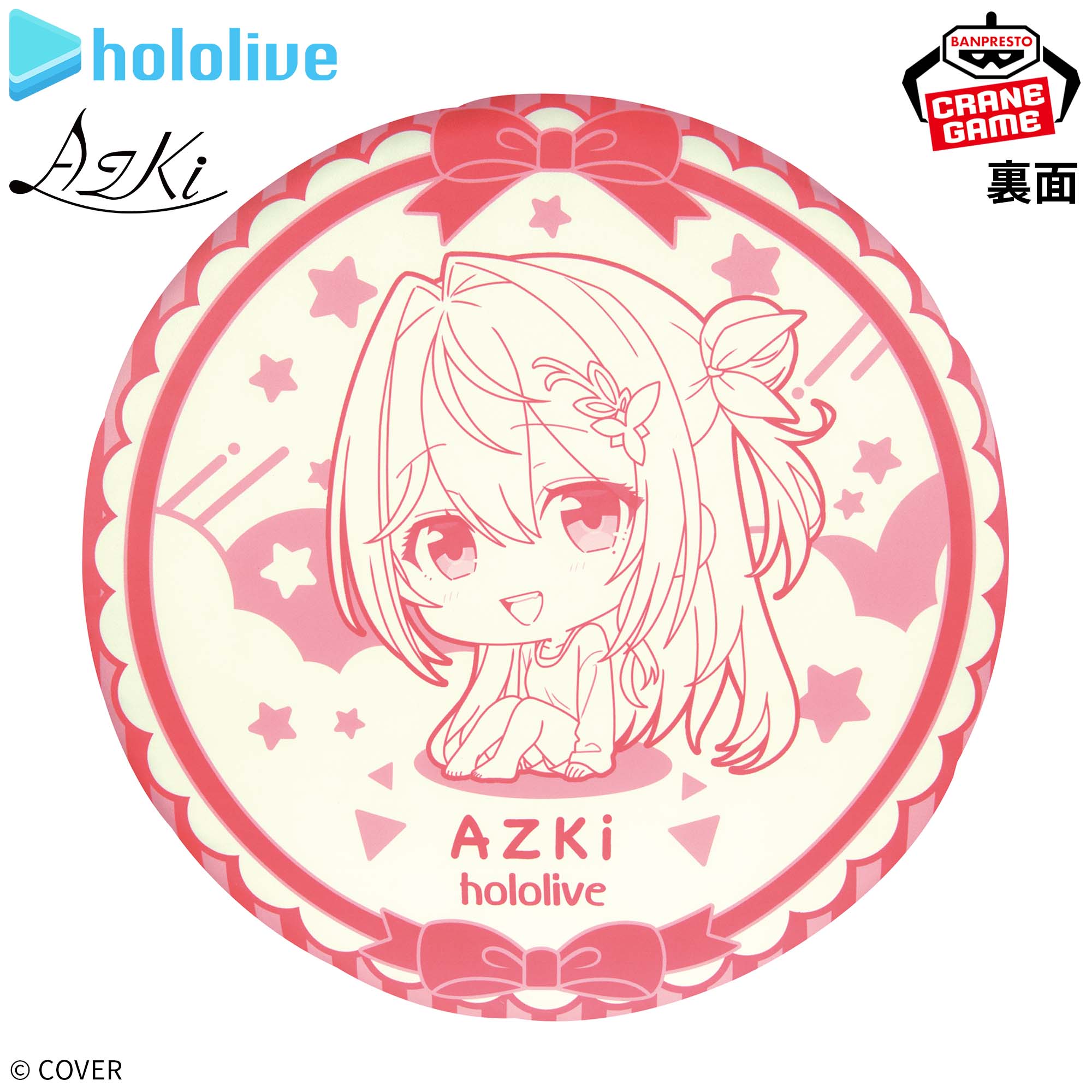 ホロライブ #hololive IF petit ラウンドクッション AZKi