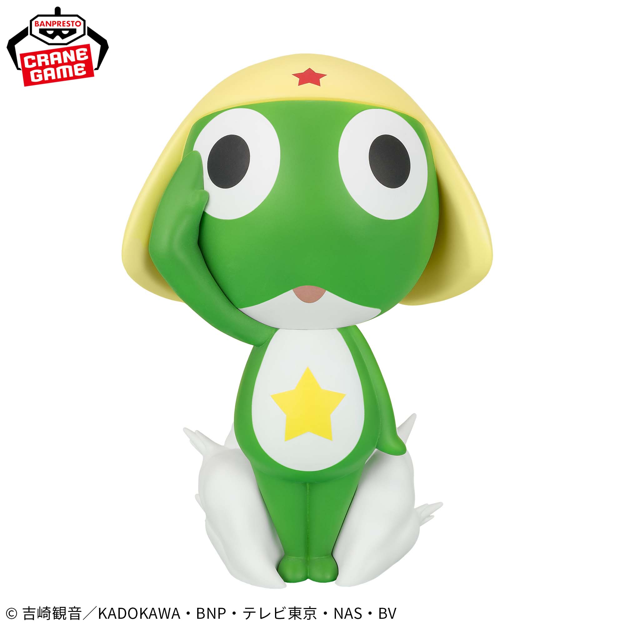 ケロロ軍曹 おおきなSOFVIMATES～ケロロ軍曹～