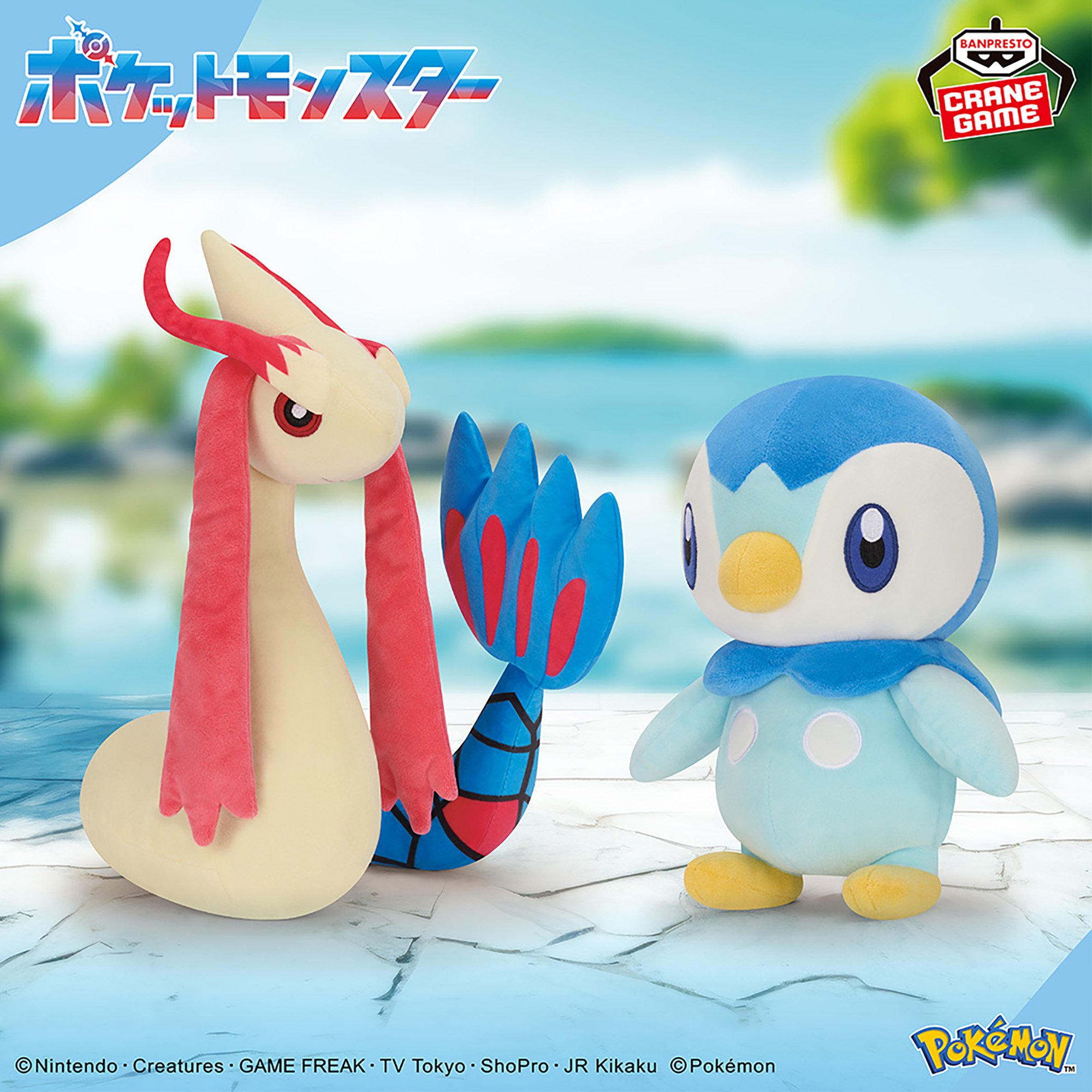 ポケットモンスター もふぐっとぬいぐるみ～ミロカロス・ポッチャマ～