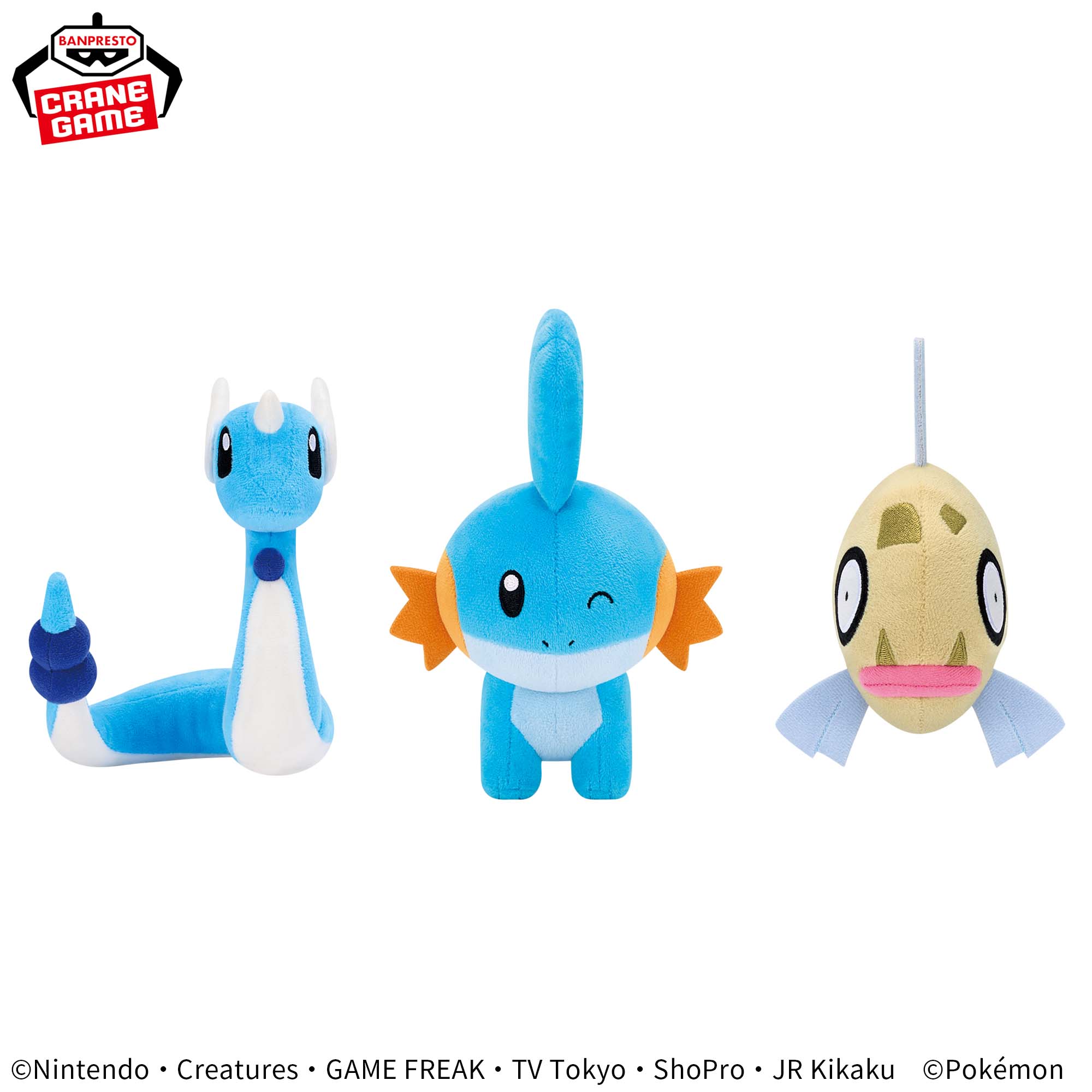 ポケットモンスター ぬいぐるみ～ハクリュー・ミズゴロウ・ヒンバス～