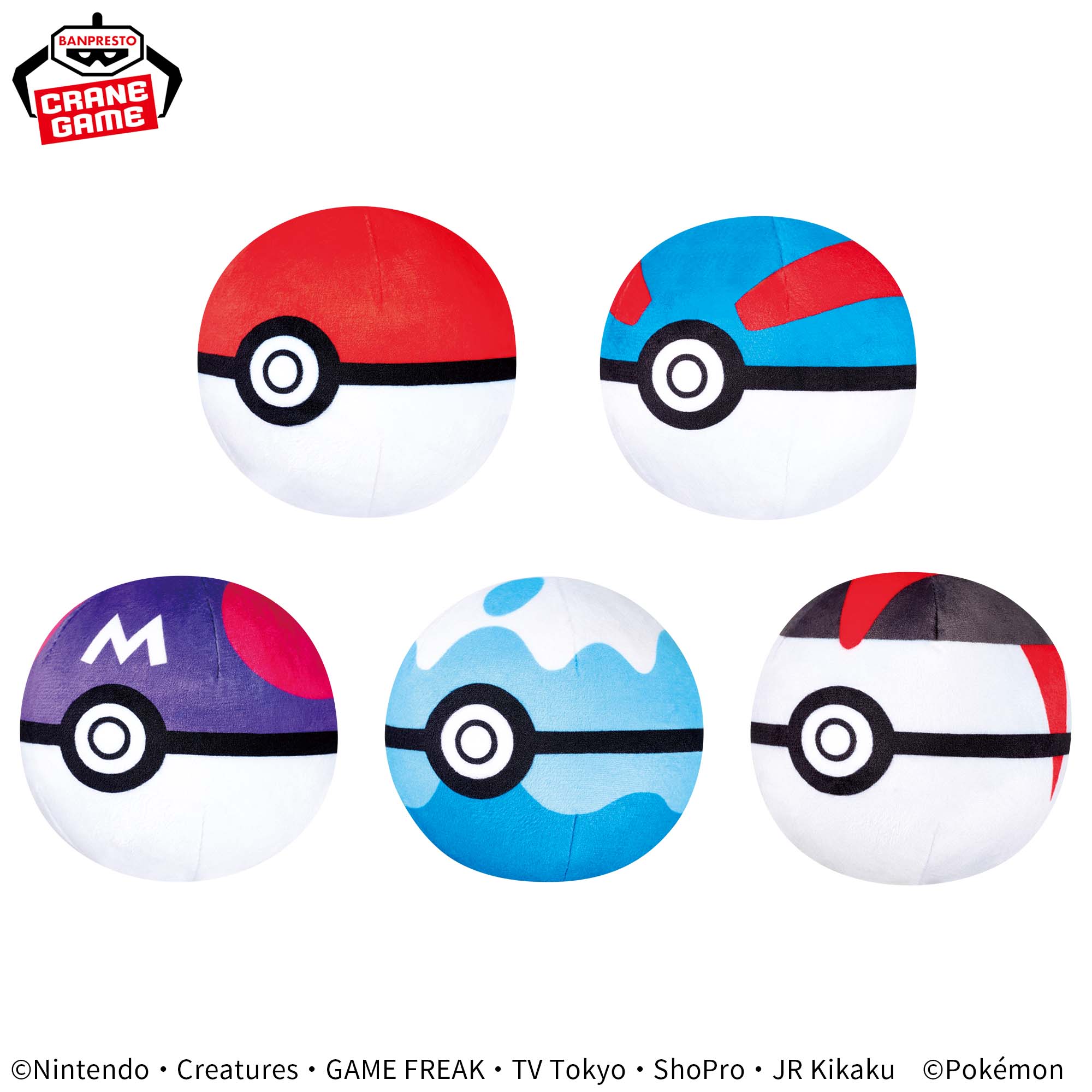 ポケットモンスター ぬいぐるみ～モンスターボールコレクション～vol.6