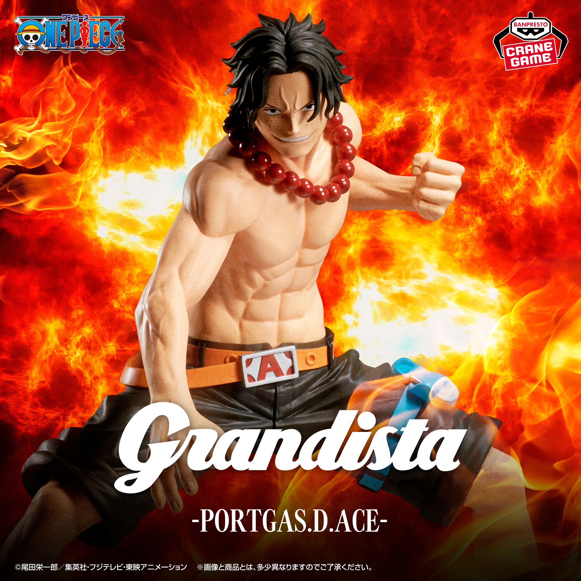 ワンピース Grandista-PORTGAS.D.ACE-