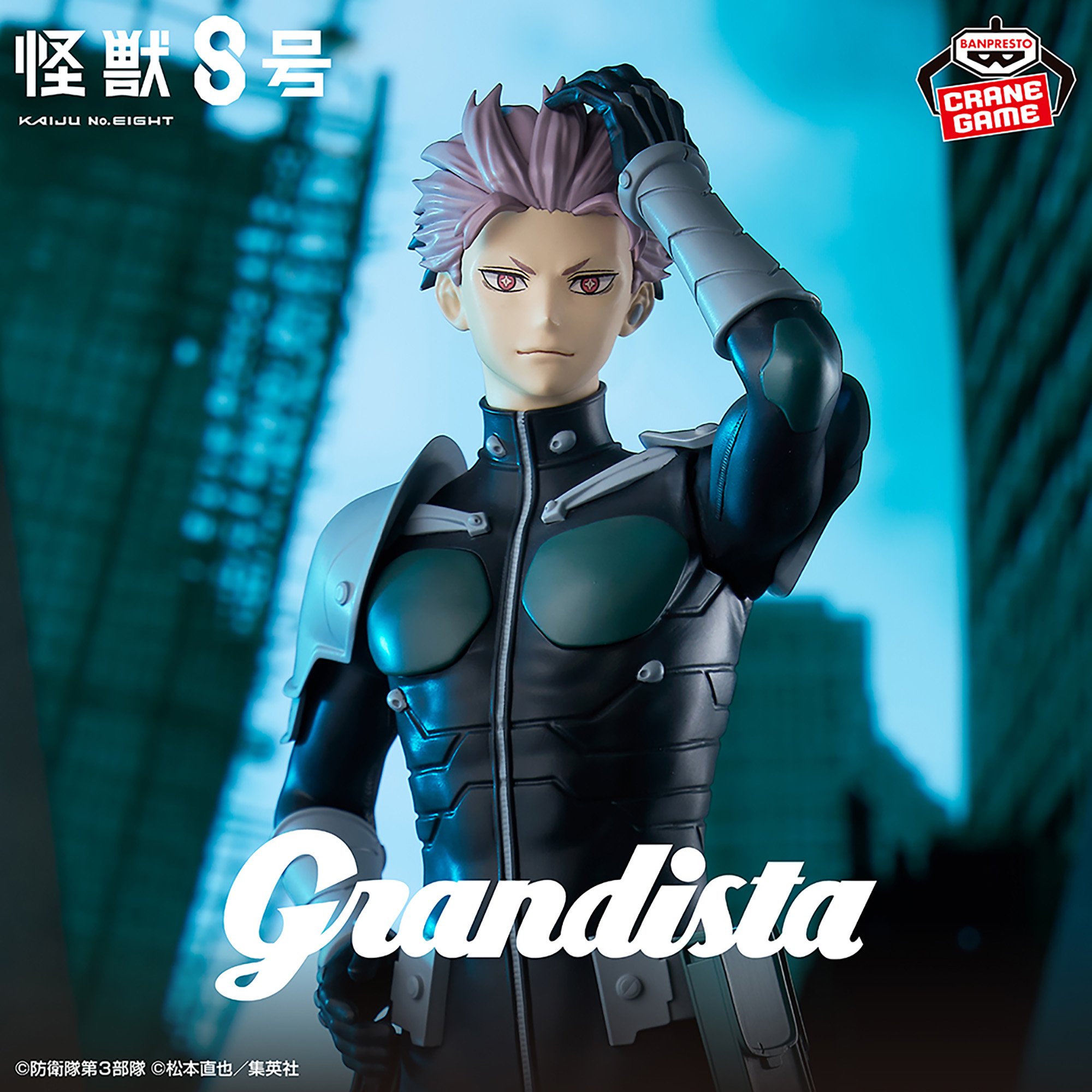 怪獣８号 Grandista-鳴海弦-