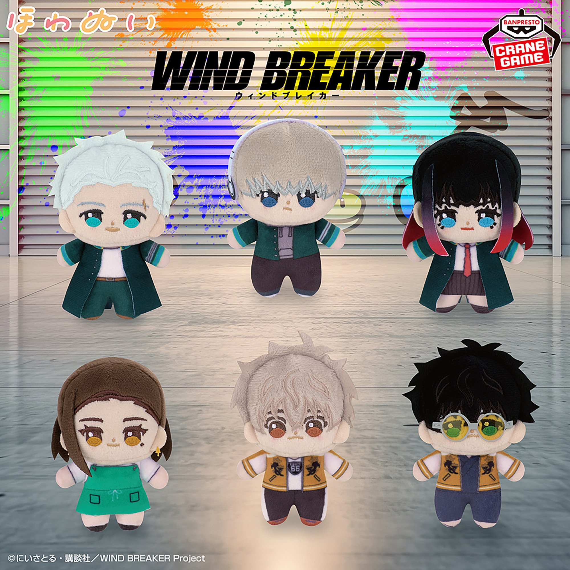 TVアニメ『WIND BREAKER』 ほわぬいvol.2