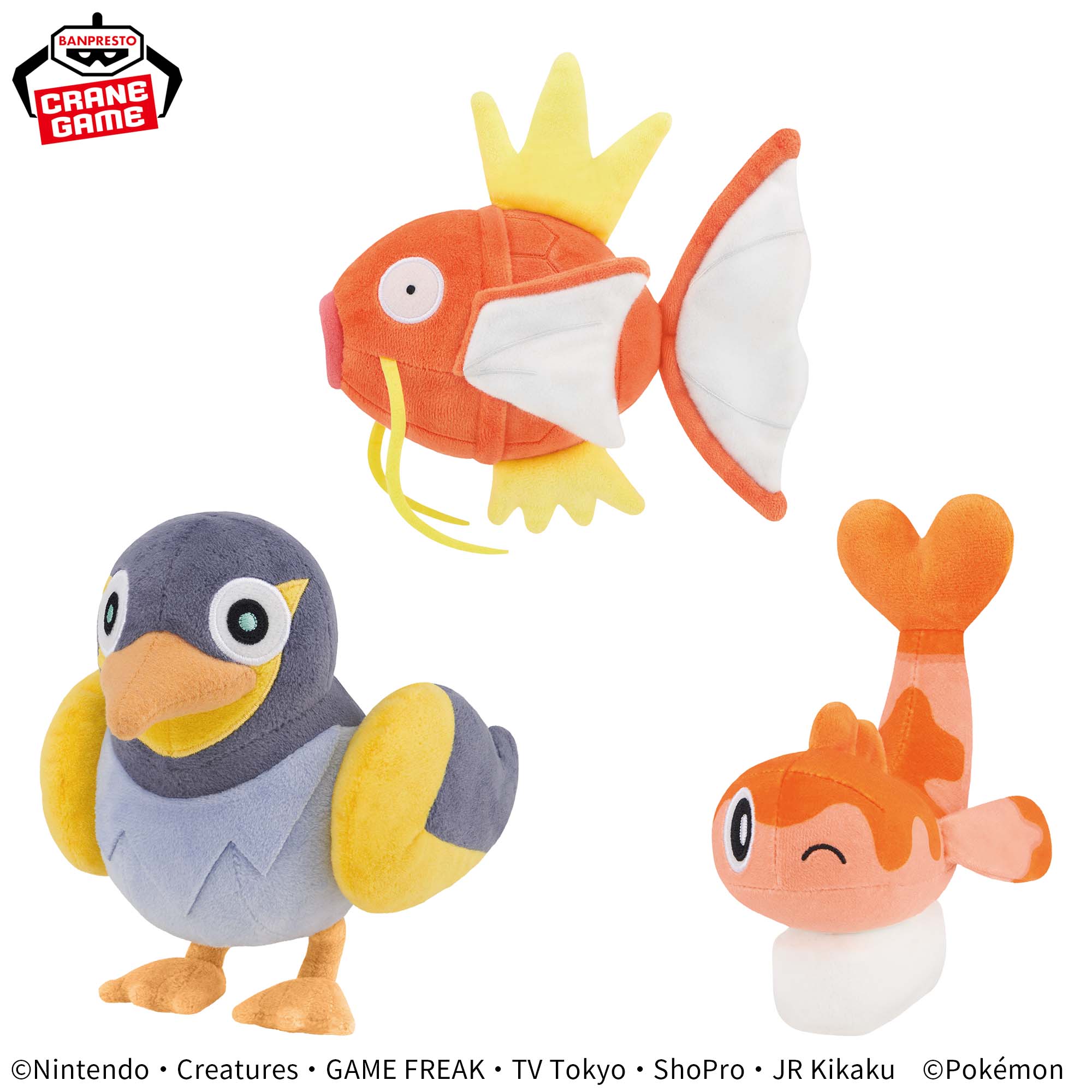 ポケットモンスター ぬいぐるみ～コイキング・カイデン・シャリタツ(そったすがた)～