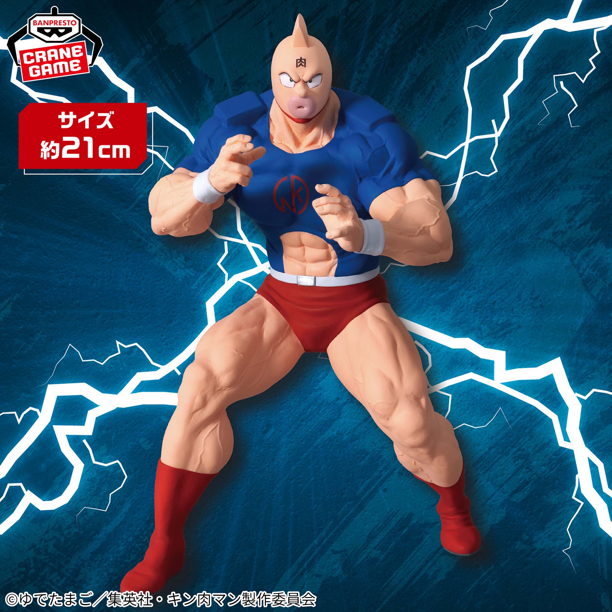『キン肉マン』完璧超人始祖編 リアルフィギュア-キン肉マン-