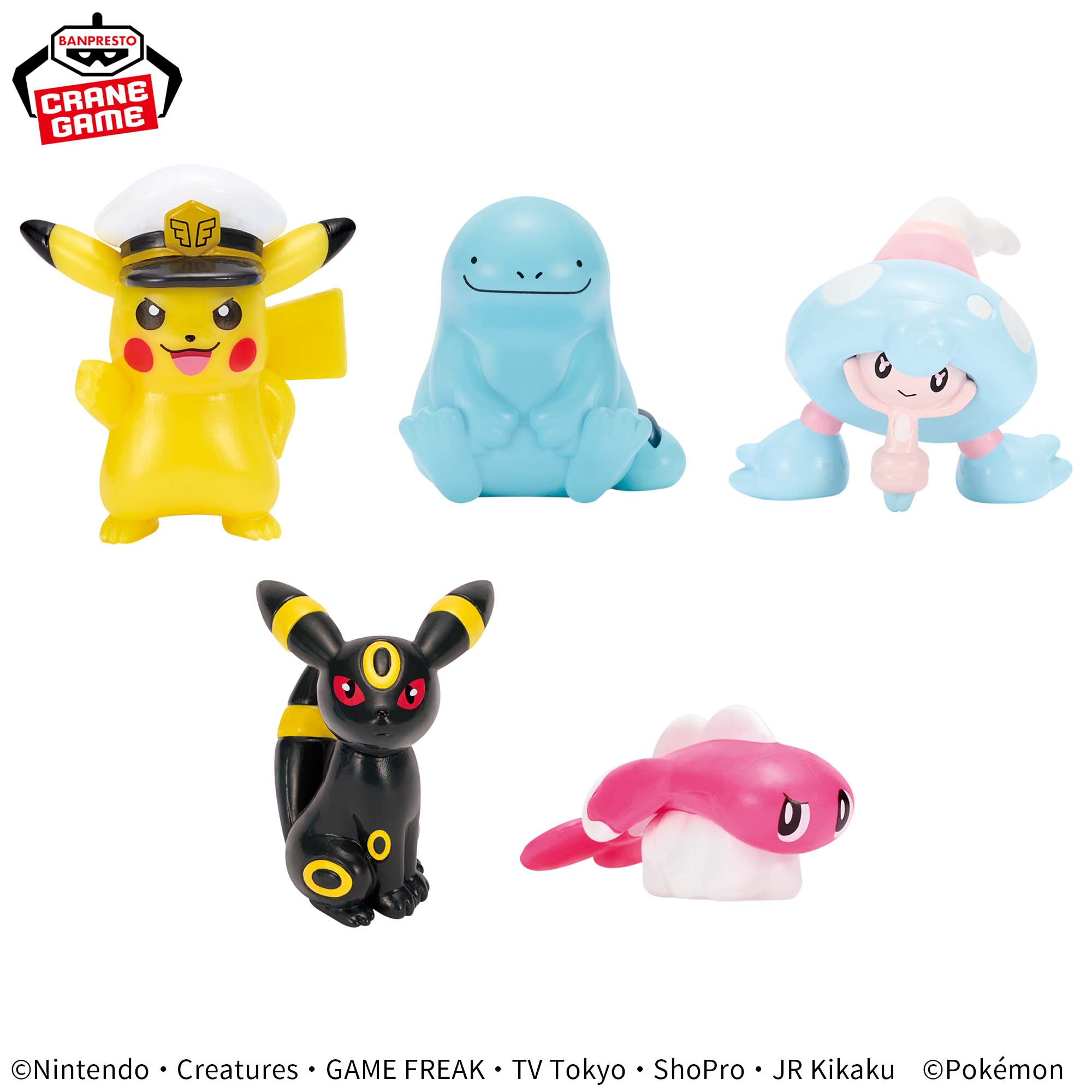 ポケットモンスター フィギュアコレクションvol.1