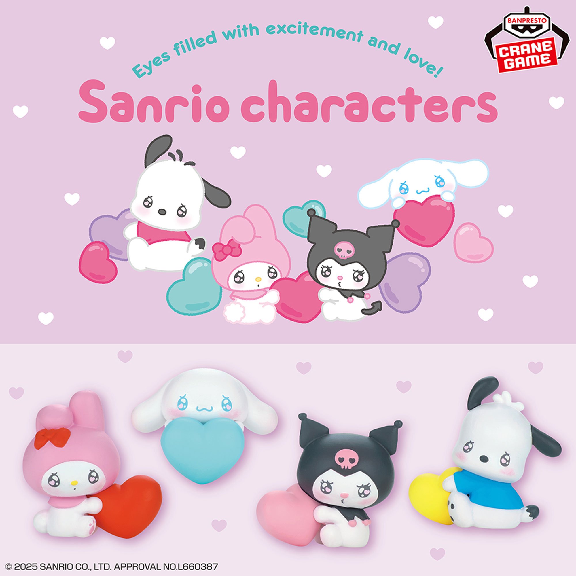 サンリオキャラクターズ ミニフィギュアコレクション～エモきゅん～