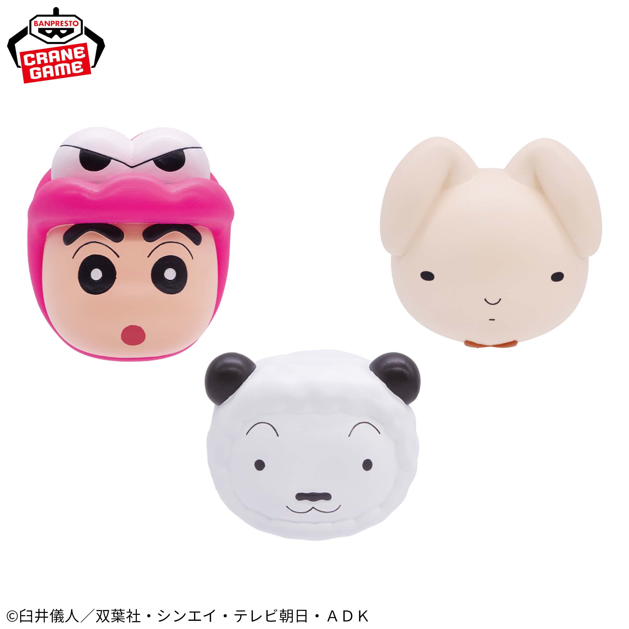 クレヨンしんちゃん ボールフィギュア～動物いっぱい！？だゾ～