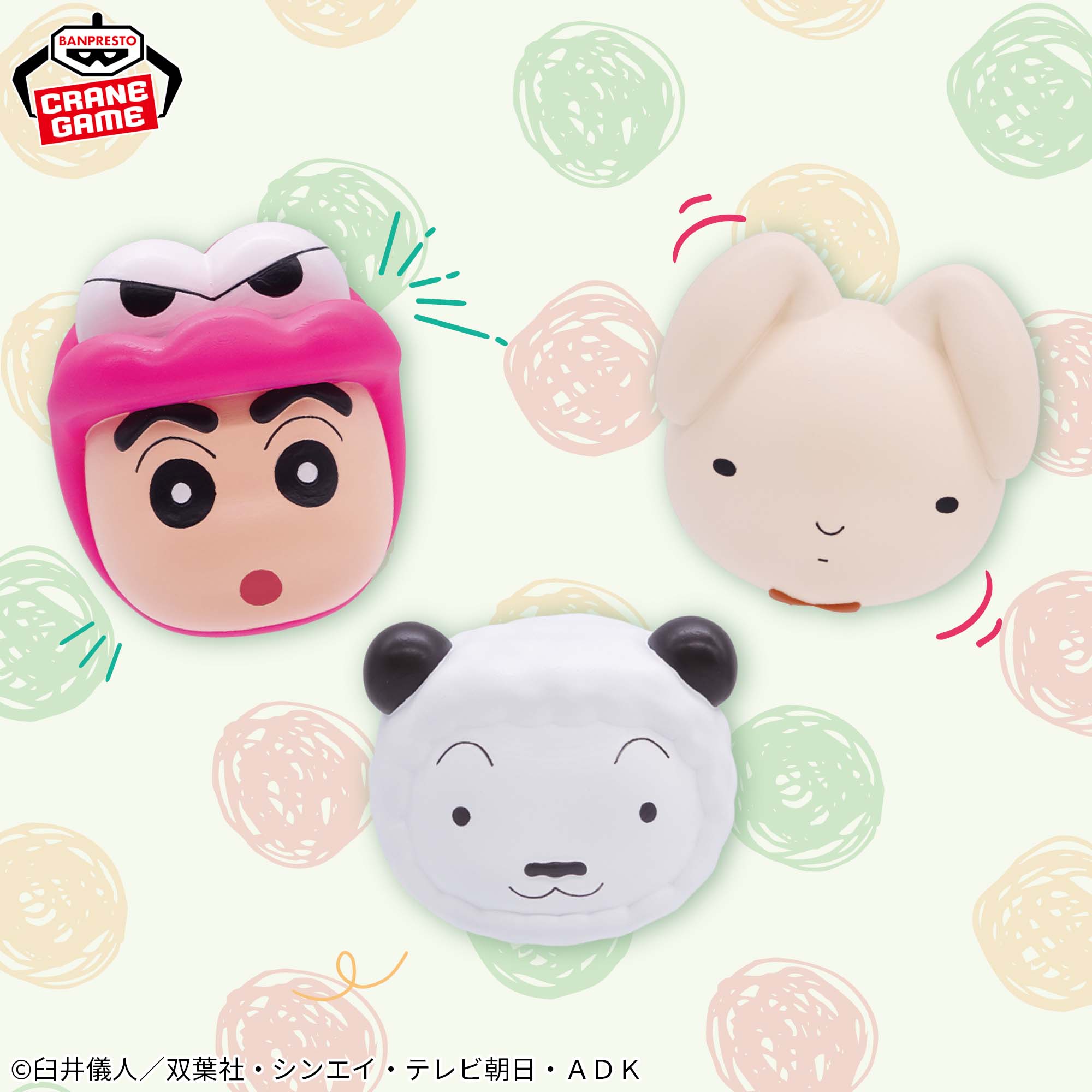 クレヨンしんちゃん ボールフィギュア～動物いっぱい！？だゾ～