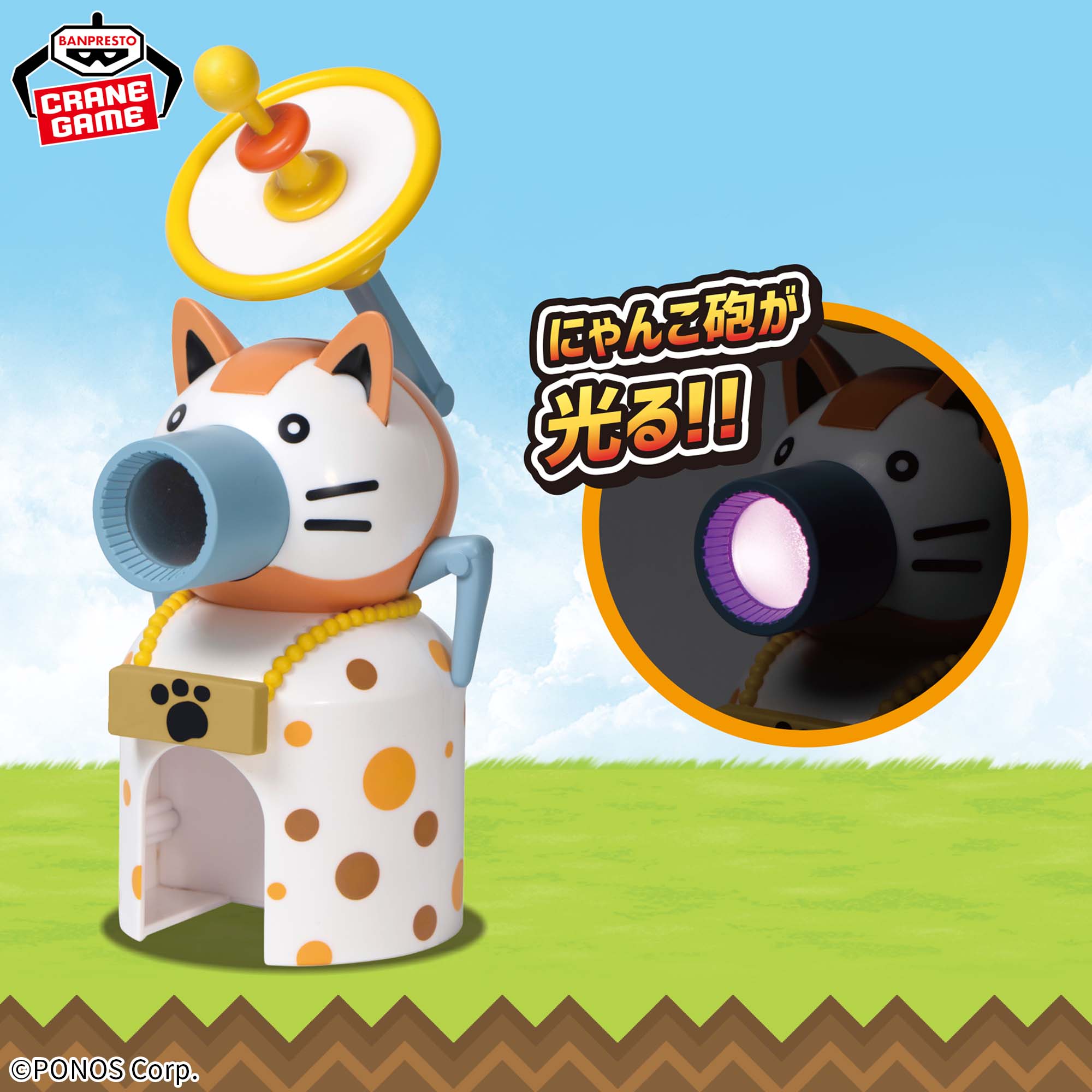にゃんこ大戦争 光るにゃんこ城