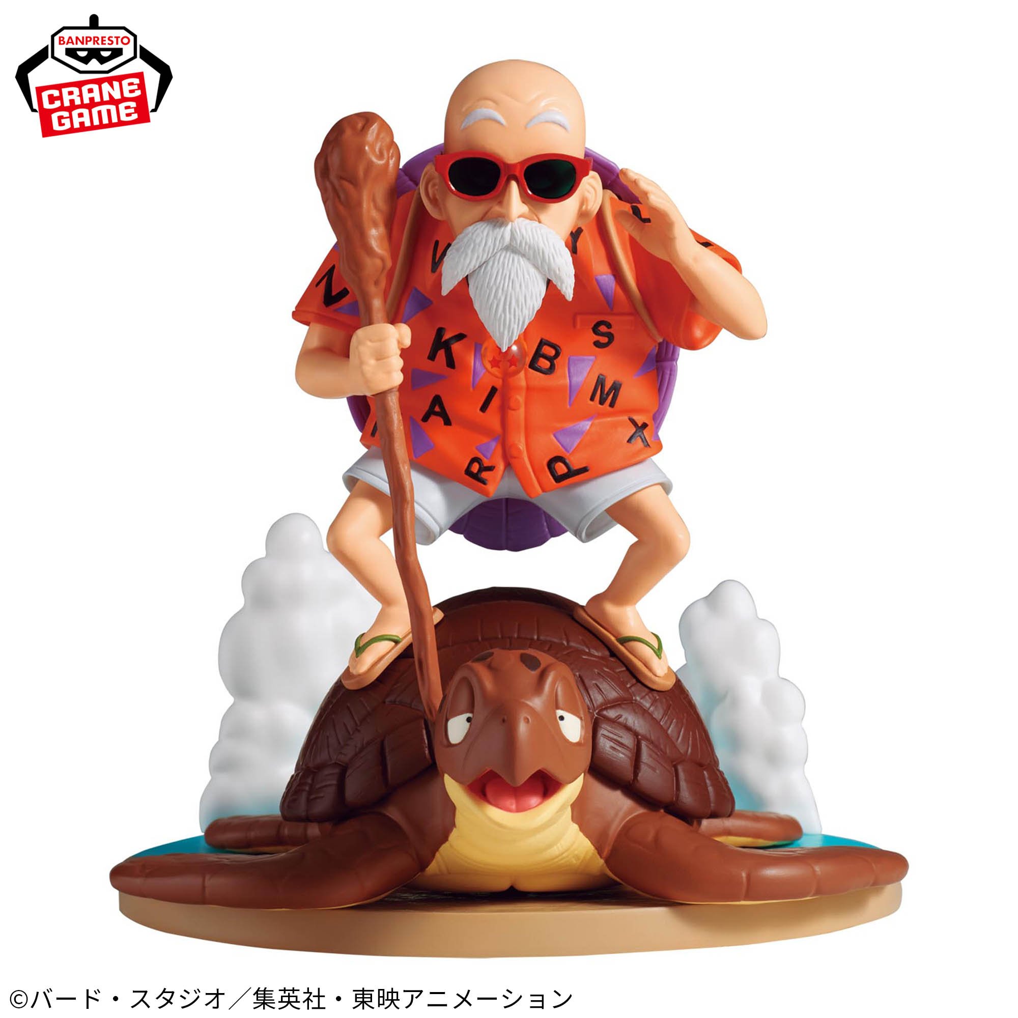 ドラゴンボール History Box 亀仙人