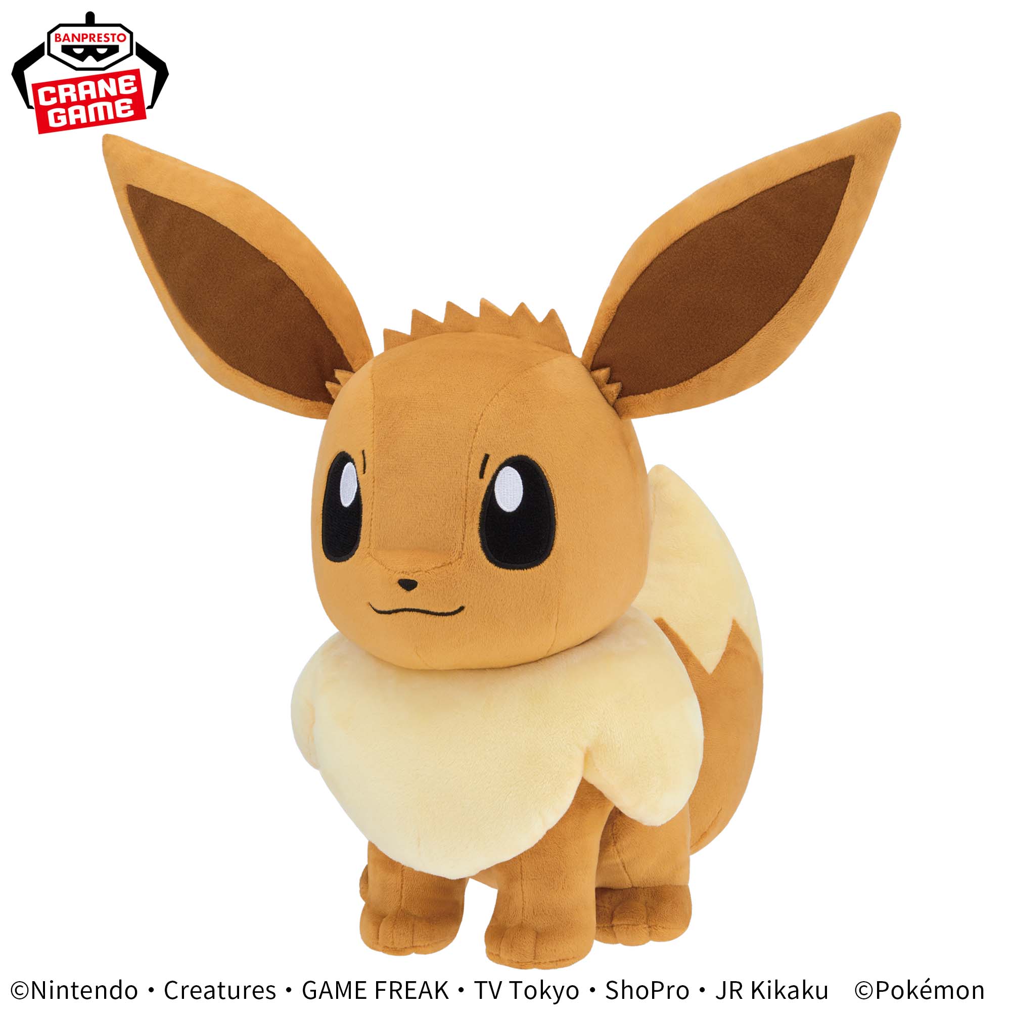 ポケットモンスター めちゃもふぐっとぬいぐるみ イーブイフレンズ～イーブイ～