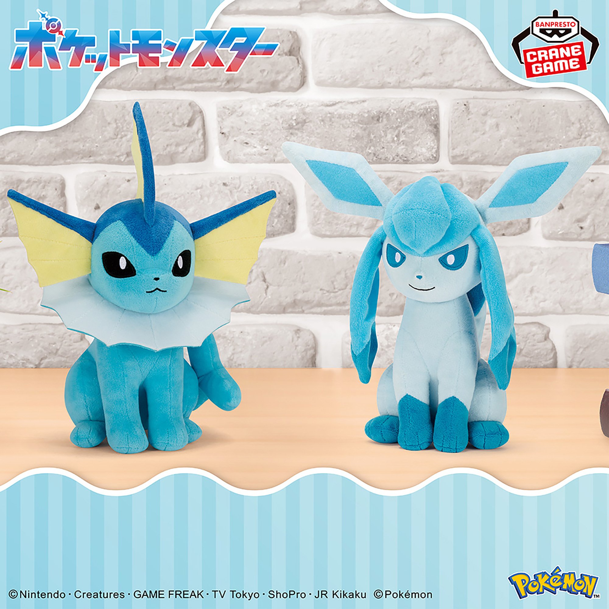 ポケットモンスター もふぐっとぬいぐるみ イーブイフレンズ～シャワーズ・グレイシア～