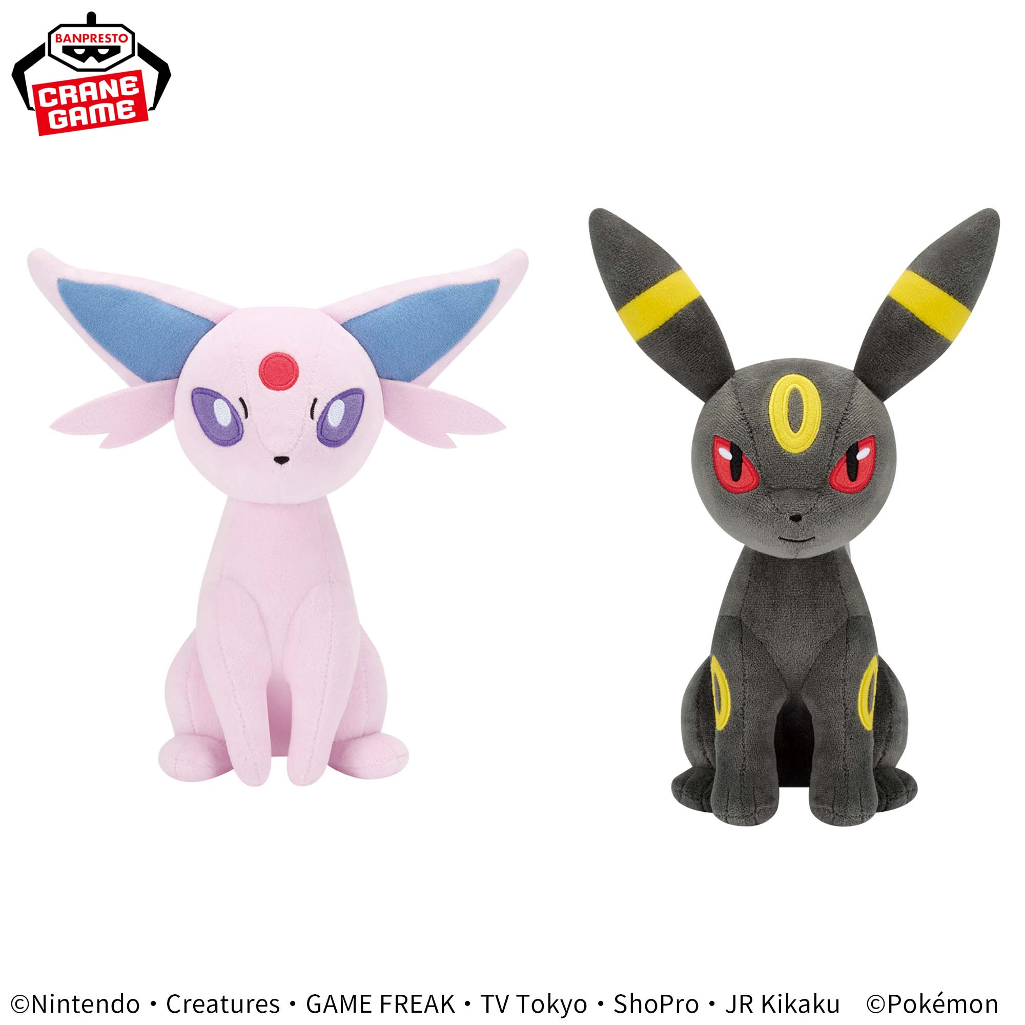 ポケットモンスター もふぐっとぬいぐるみ イーブイフレンズ～エーフィ・ブラッキー～