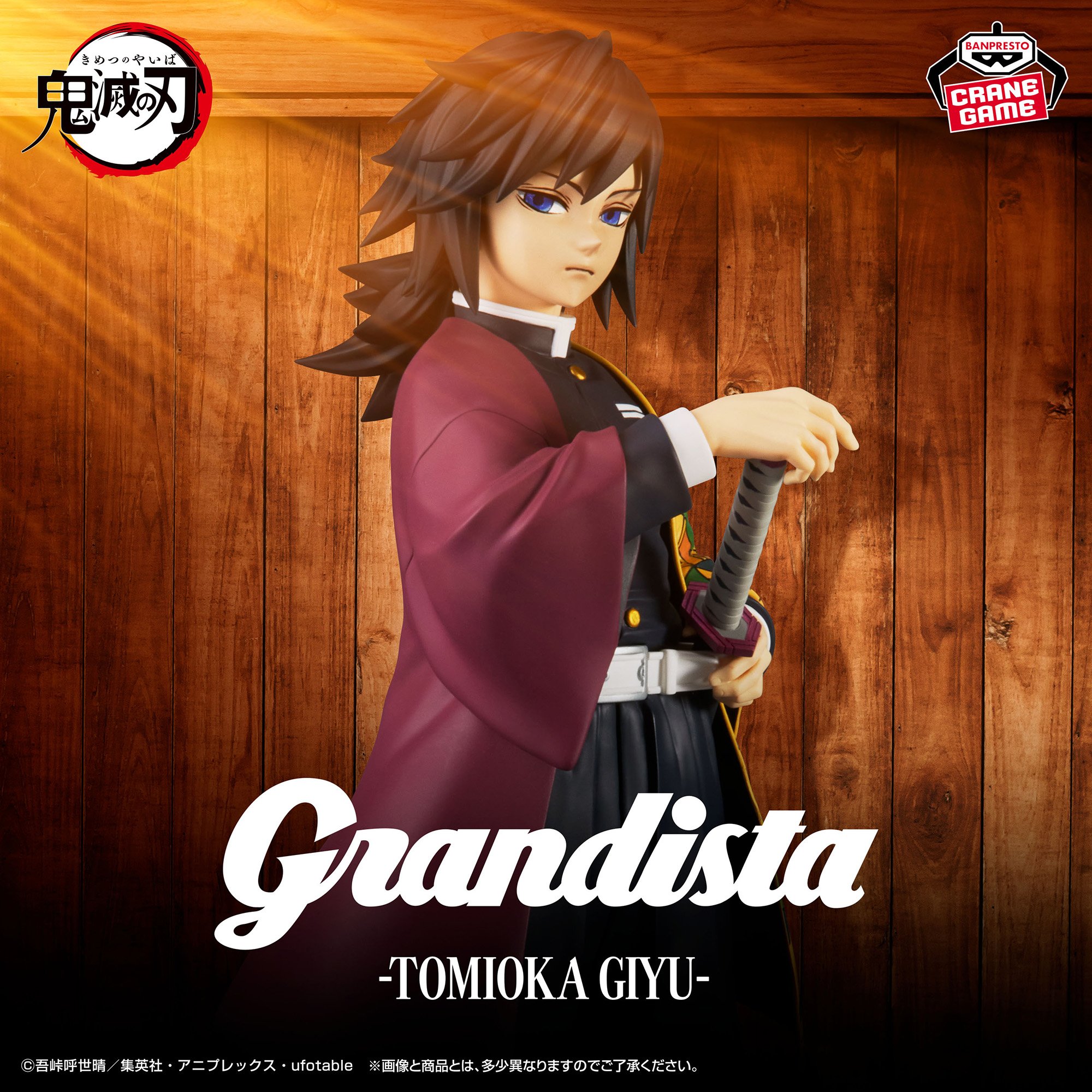 アニメ「鬼滅の刃」 Grandista-TOMIOKA GIYU-