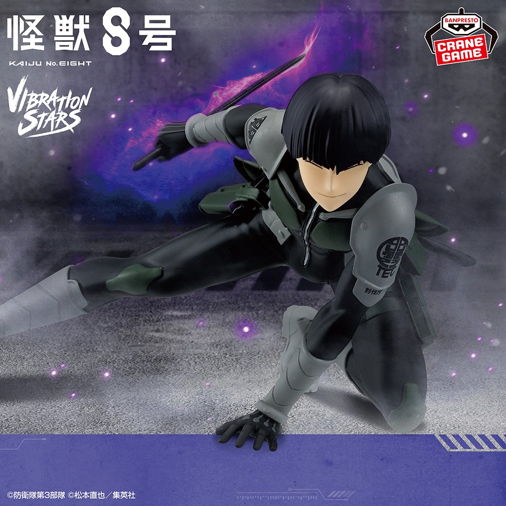 怪獣８号 VIBRATION STARS-保科宗四郎-