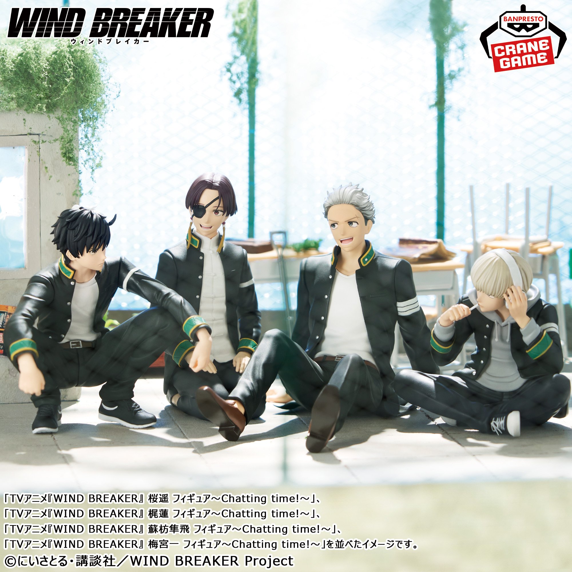 TVアニメ『WIND BREAKER』 蘇枋隼飛 フィギュア～Chatting time!～