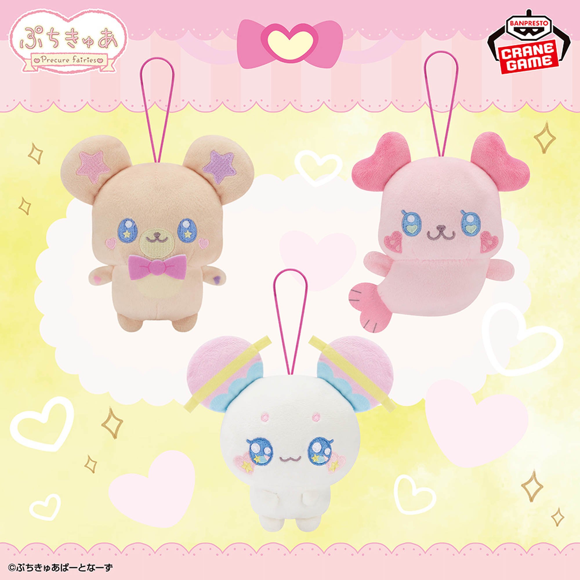 ぷちきゅあ～Precure Fairies～ ぬいぐるみ～ぷちきゅあもふるん・ぷちきゅあくるるん・ぷちきゅあふわ～