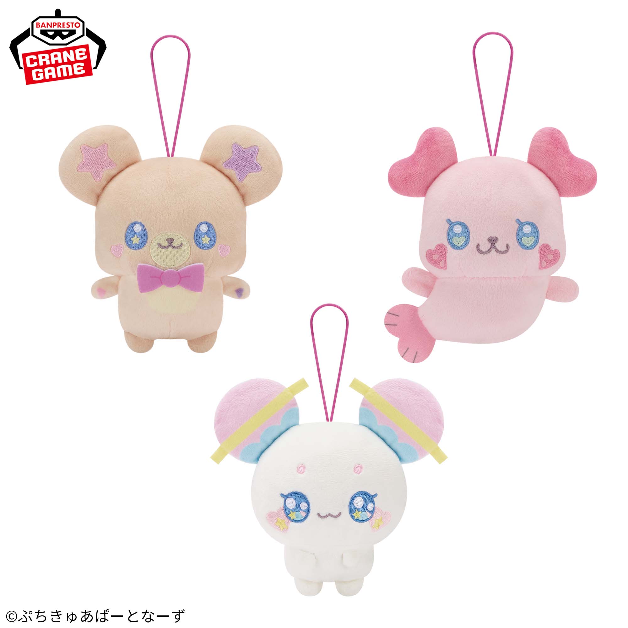 ぷちきゅあ～Precure Fairies～ ぬいぐるみ～ぷちきゅあもふるん・ぷちきゅあくるるん・ぷちきゅあふわ～