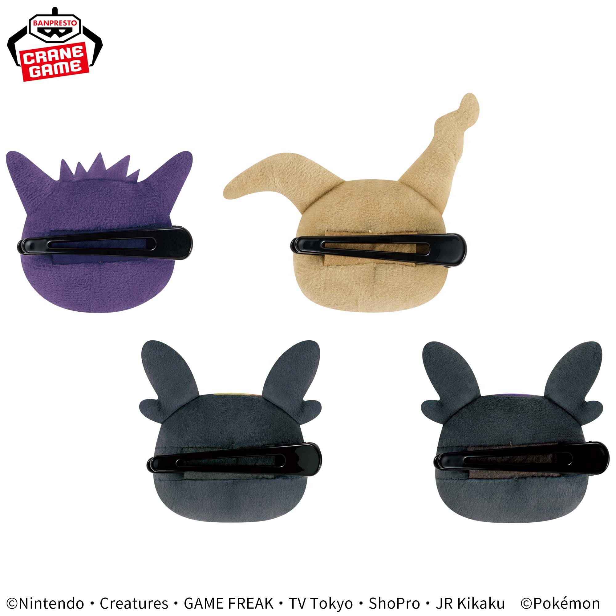 ポケットモンスター フェイスぬいぐるみクリップ～ゲンガー・ミミッキュ・モルペコ（まんぷくもよう）・モルペコ（はらぺこもよう）～