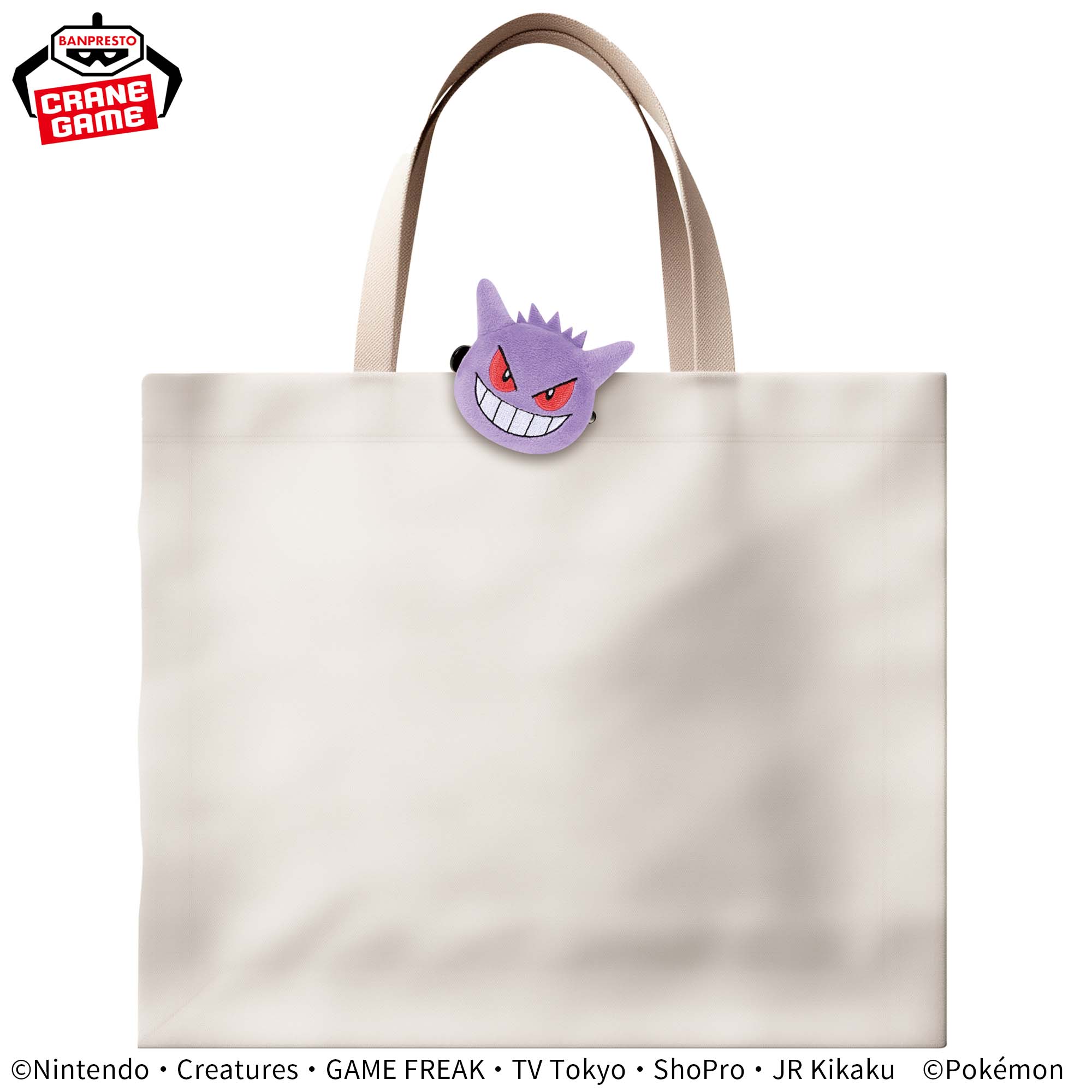 ポケットモンスター フェイスぬいぐるみクリップ～ゲンガー・ミミッキュ・モルペコ（まんぷくもよう）・モルペコ（はらぺこもよう）～