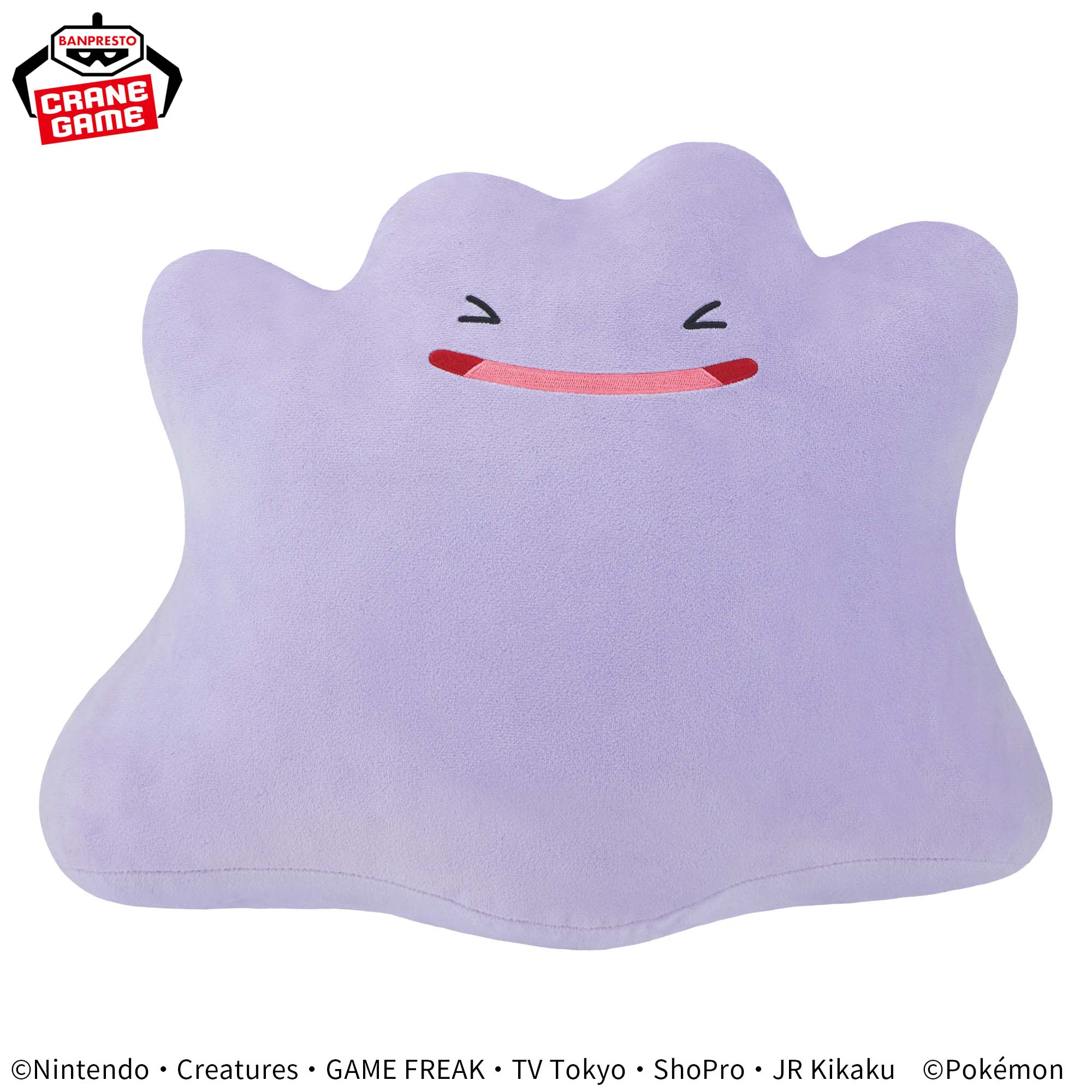 ポケットモンスター めちゃもふぐっと いろんなおかおぬいぐるみ～メタモン～