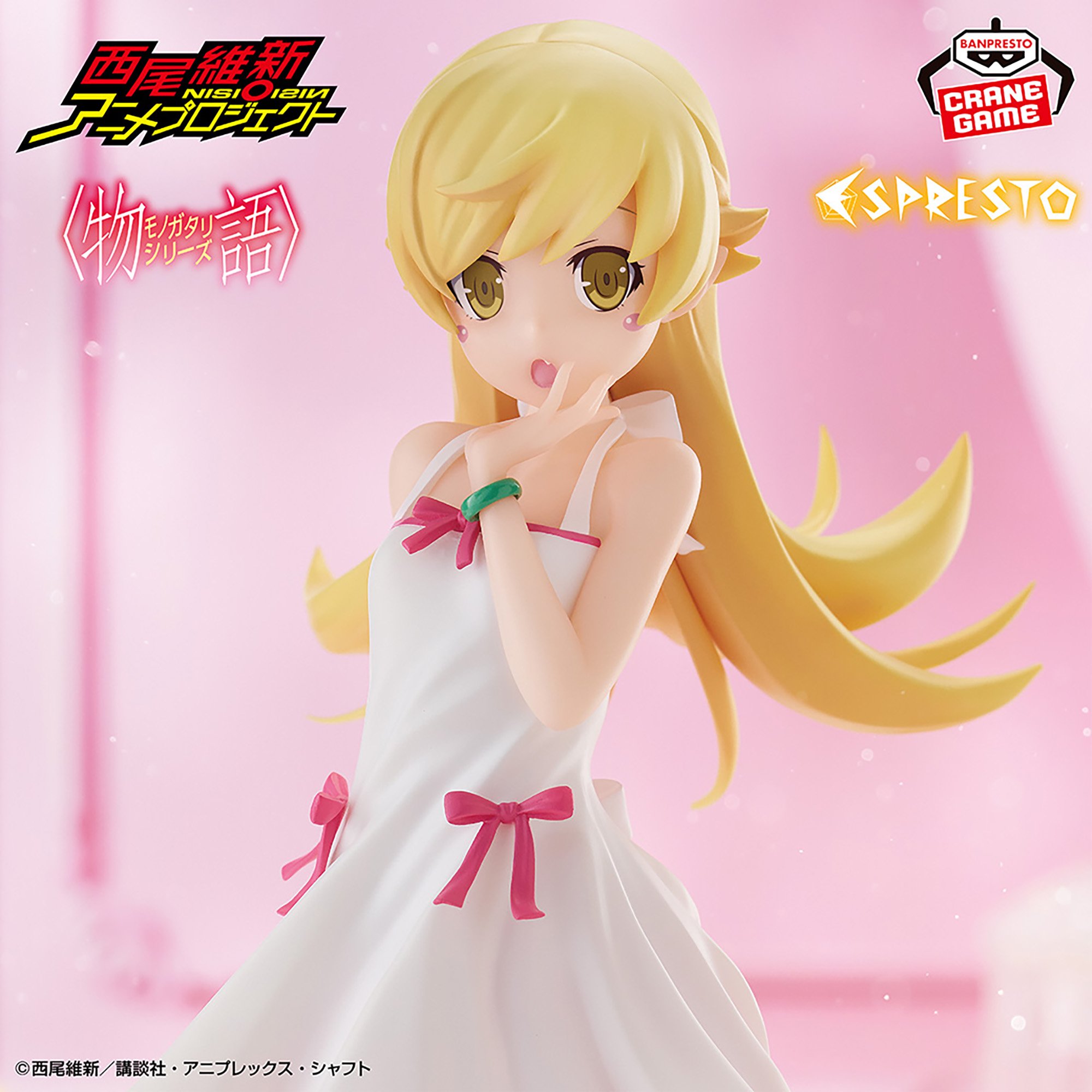 西尾維新アニメプロジェクト〈物語〉シリーズ ESPRESTO-Sweet Bloom-忍野忍