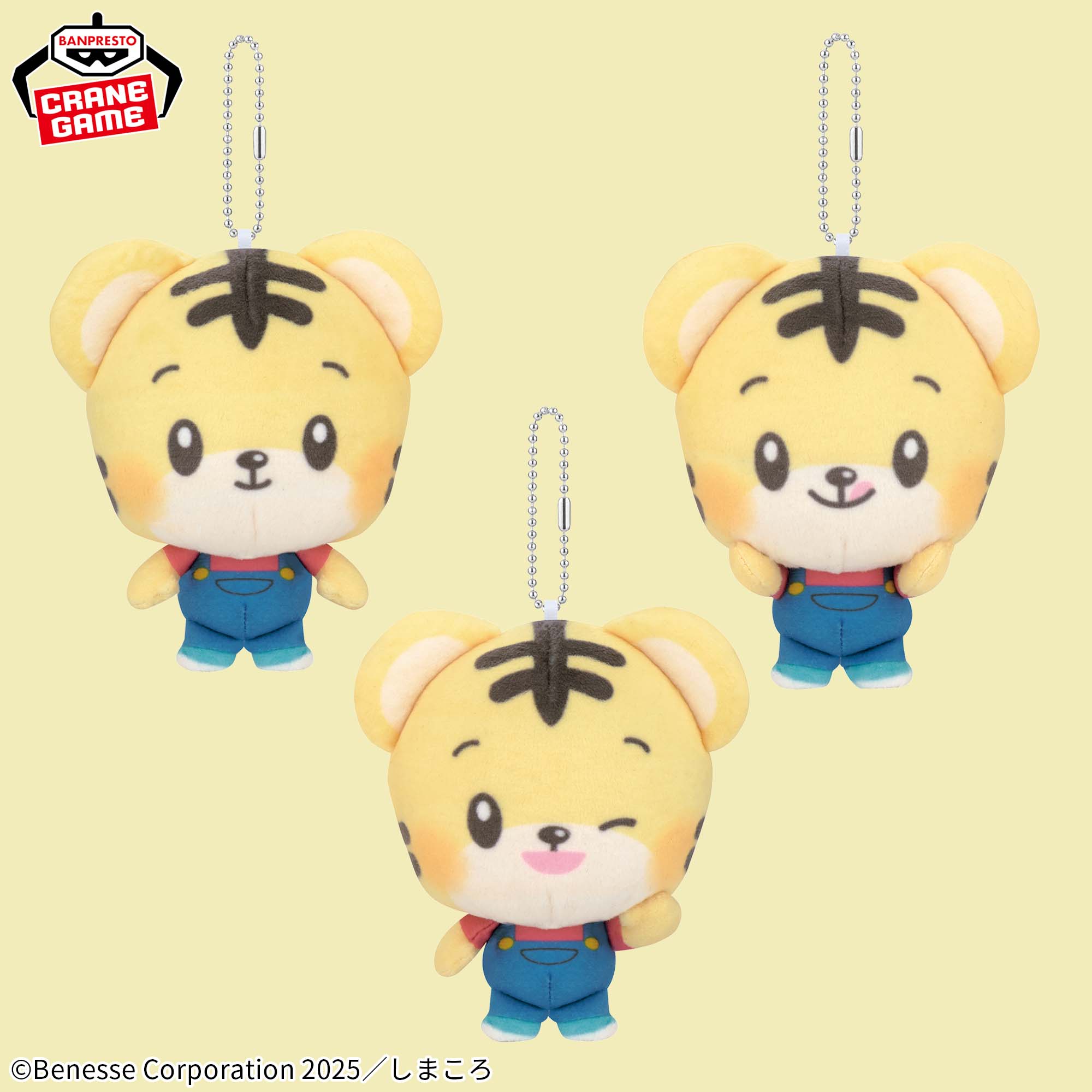 しまころ カバンに付けられるぬいぐるみ