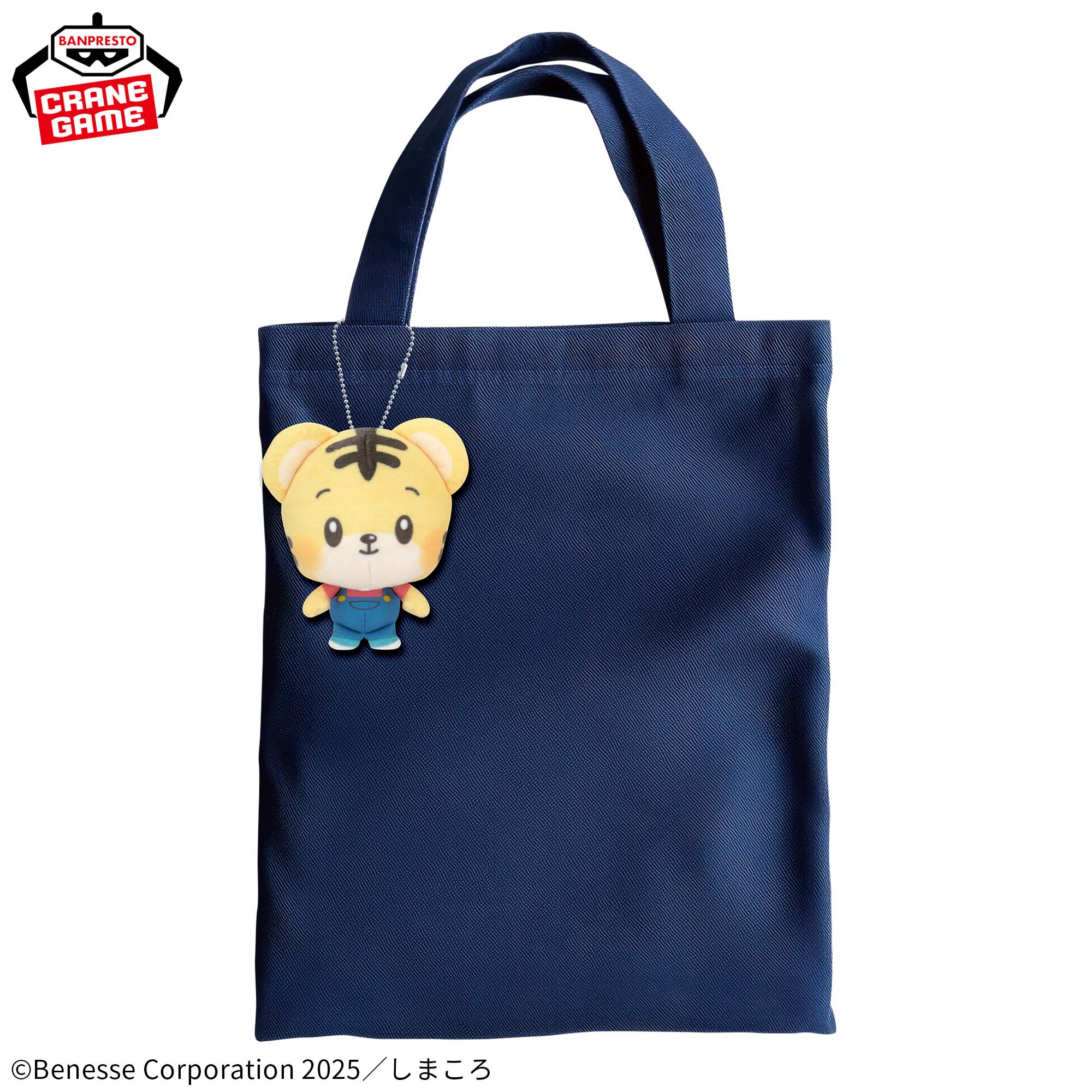 しまころ カバンに付けられるぬいぐるみ