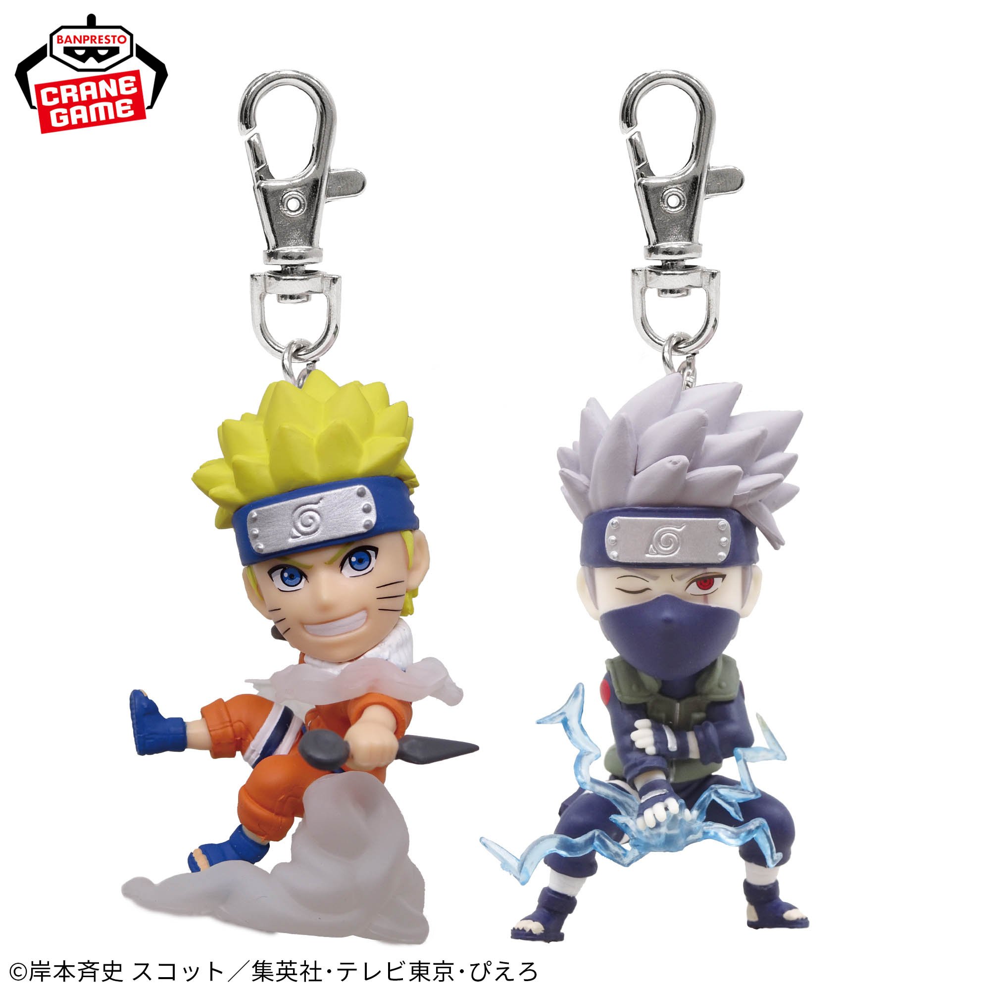 NARUTO-ナルト- フィギュアキーホルダー～うずまきナルト・はたけカカシ～