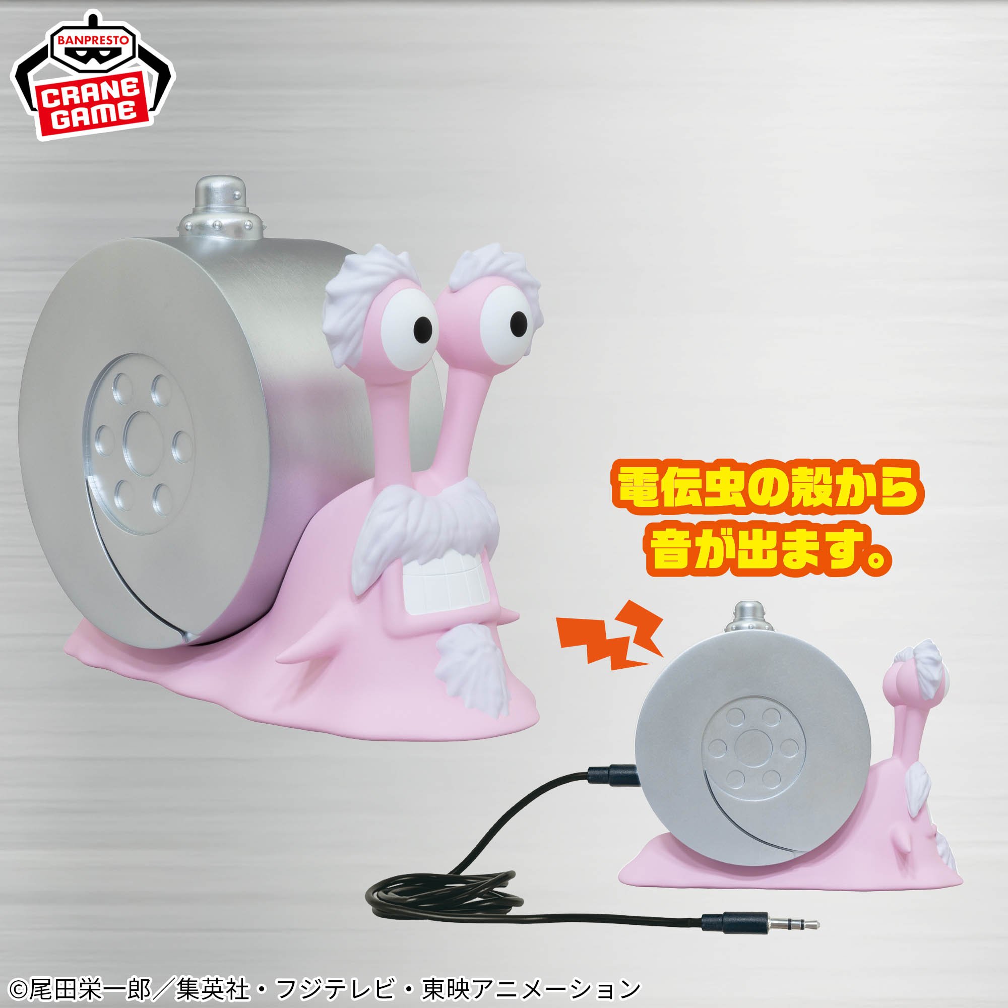 ワンピース 電伝虫スピーカー-シルバー電伝虫ver.-