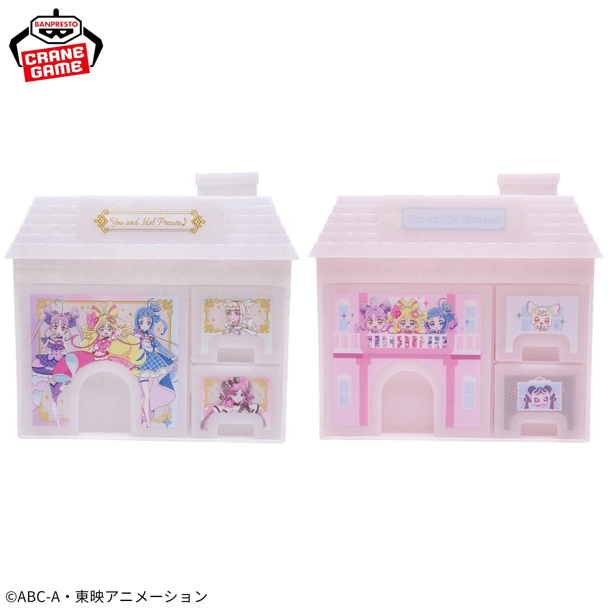 キミとアイドルプリキュア♪ ハウス型ミニチェスト