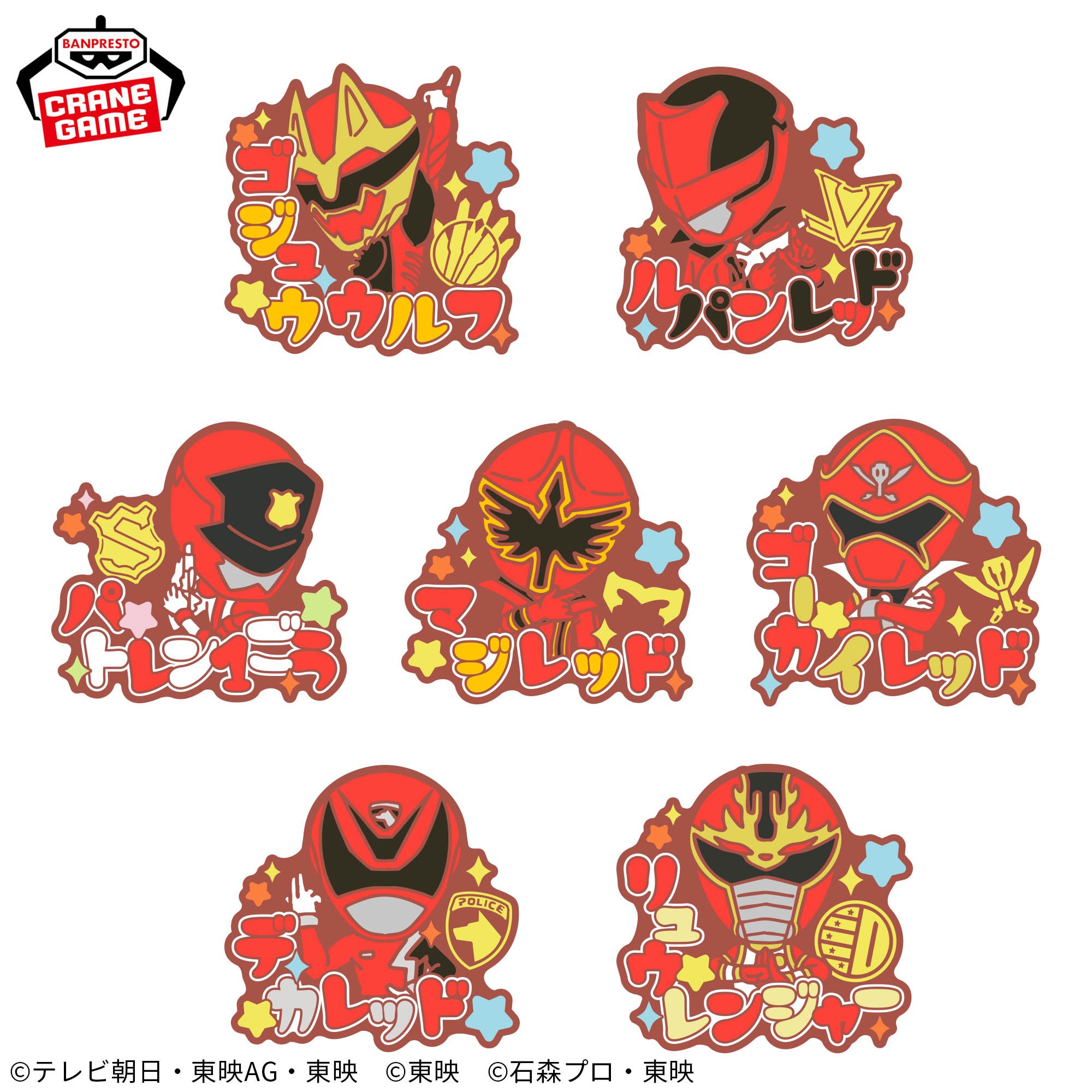 スーパー戦隊シリーズ おなまえラバーバッジvol.2