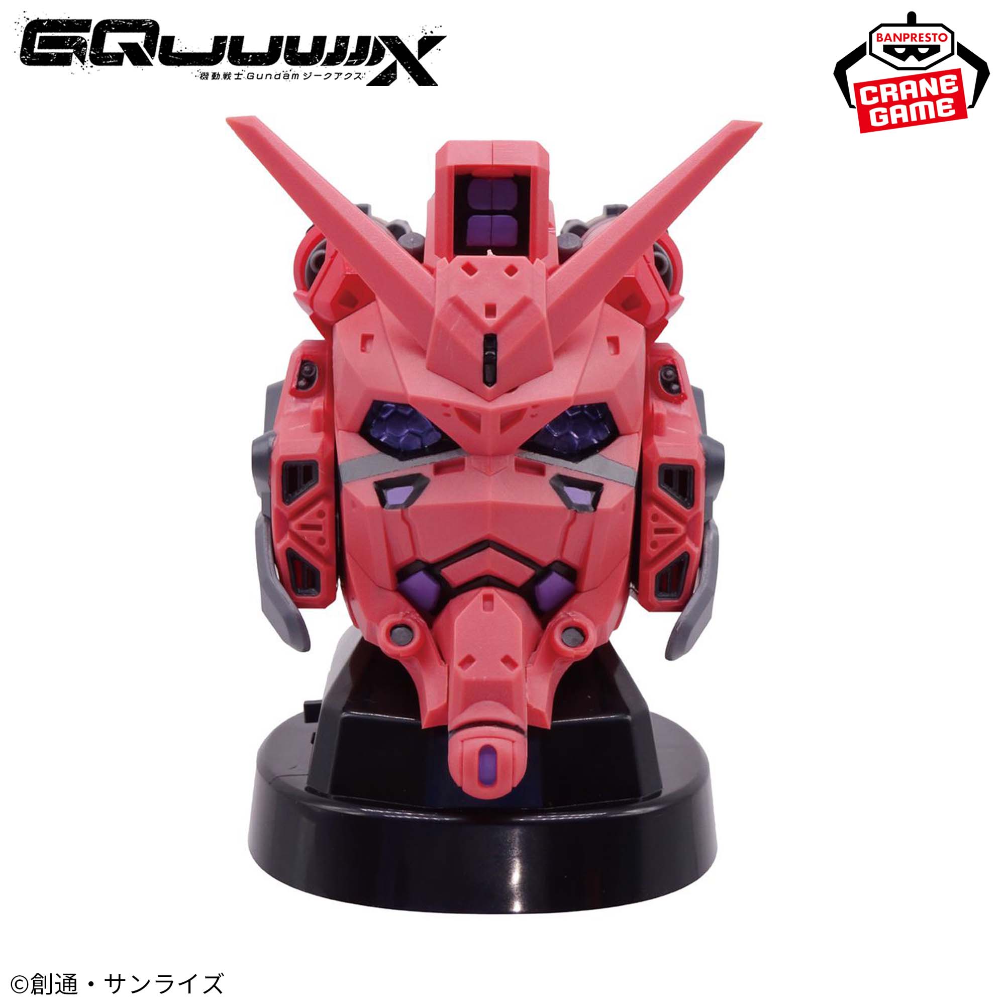 機動戦士Gundam GQuuuuuuX（ジークアクス） ヘッド型スピーカー-赤いガンダム-