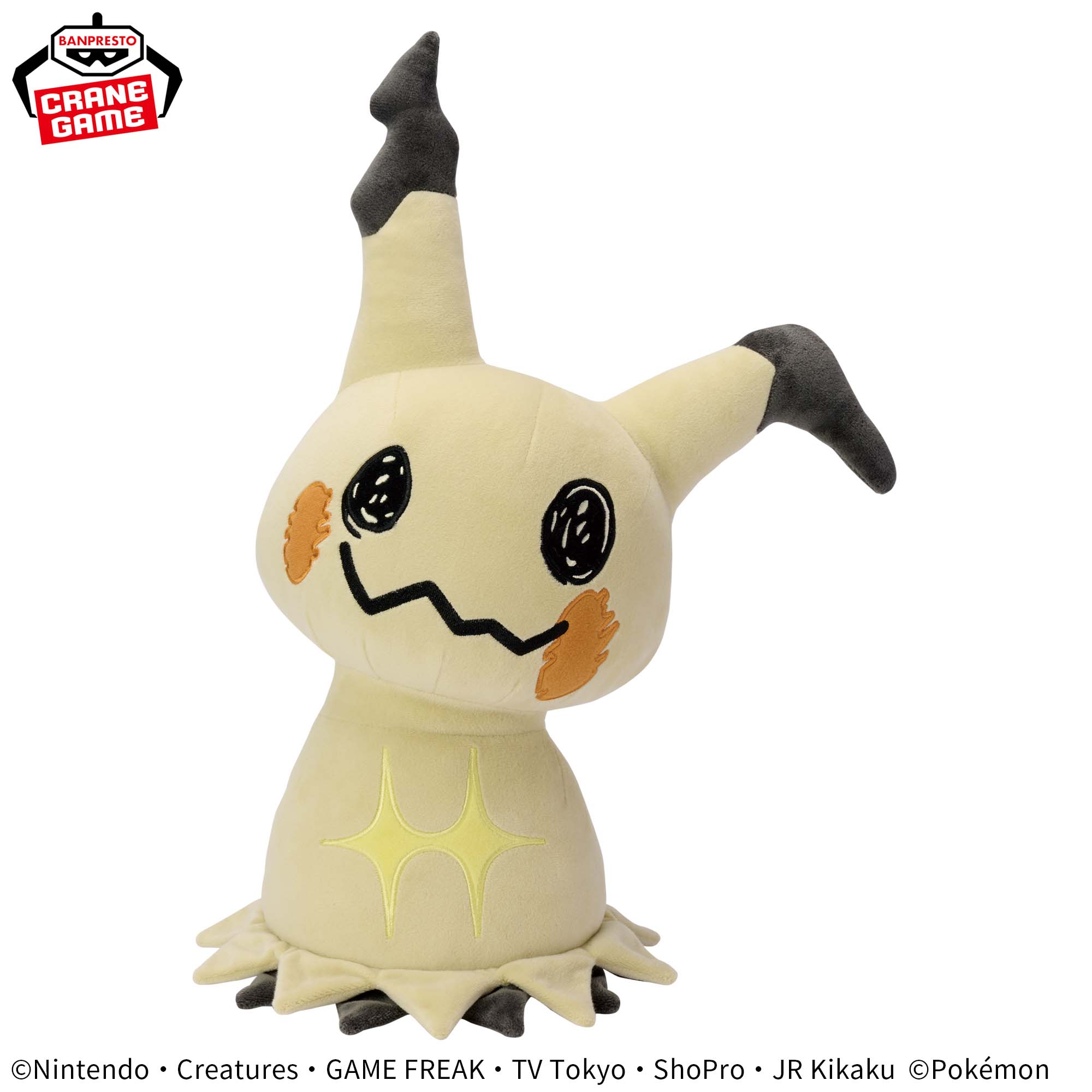 ポケットモンスター めちゃもふぐっとぬいぐるみ～ミミッキュ（こうげきver.）～