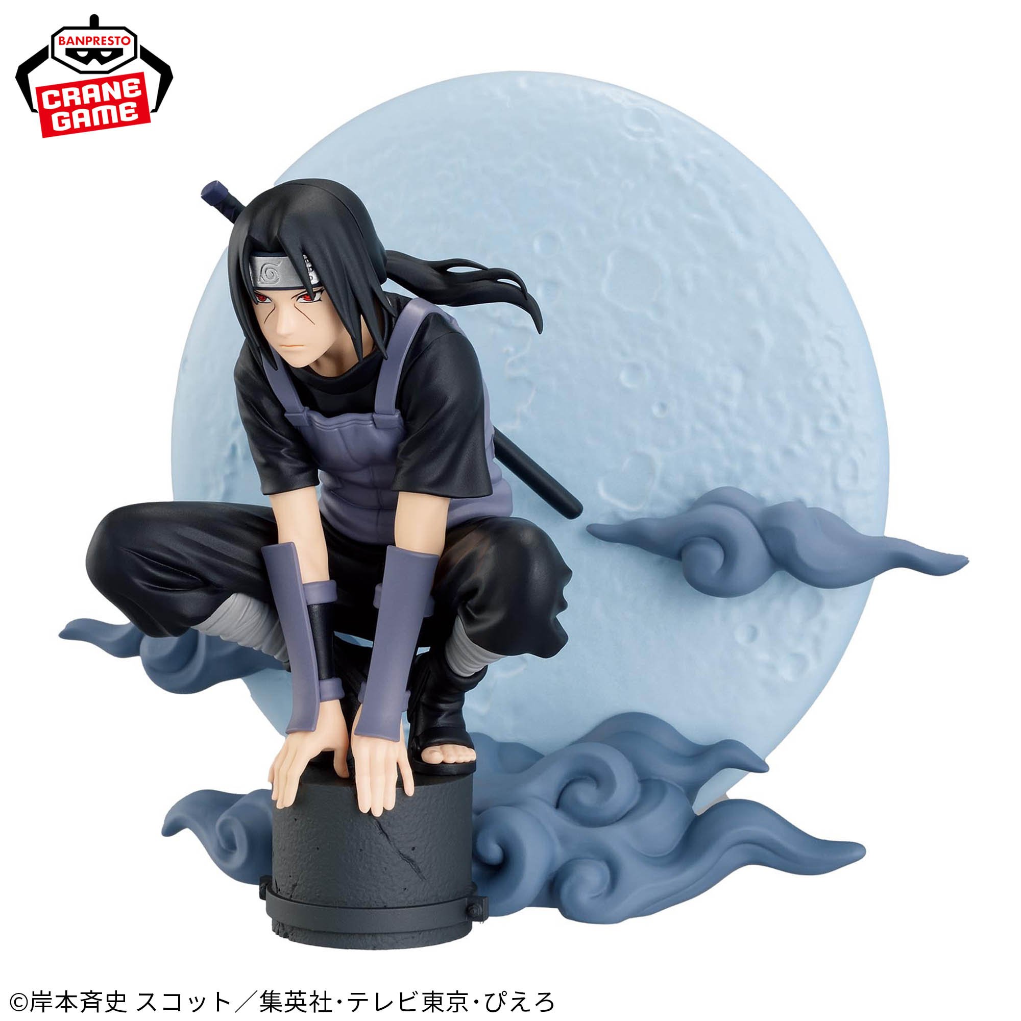 NARUTO-ナルト- 疾風伝 Memorable Saga Special-うちはイタチ-
