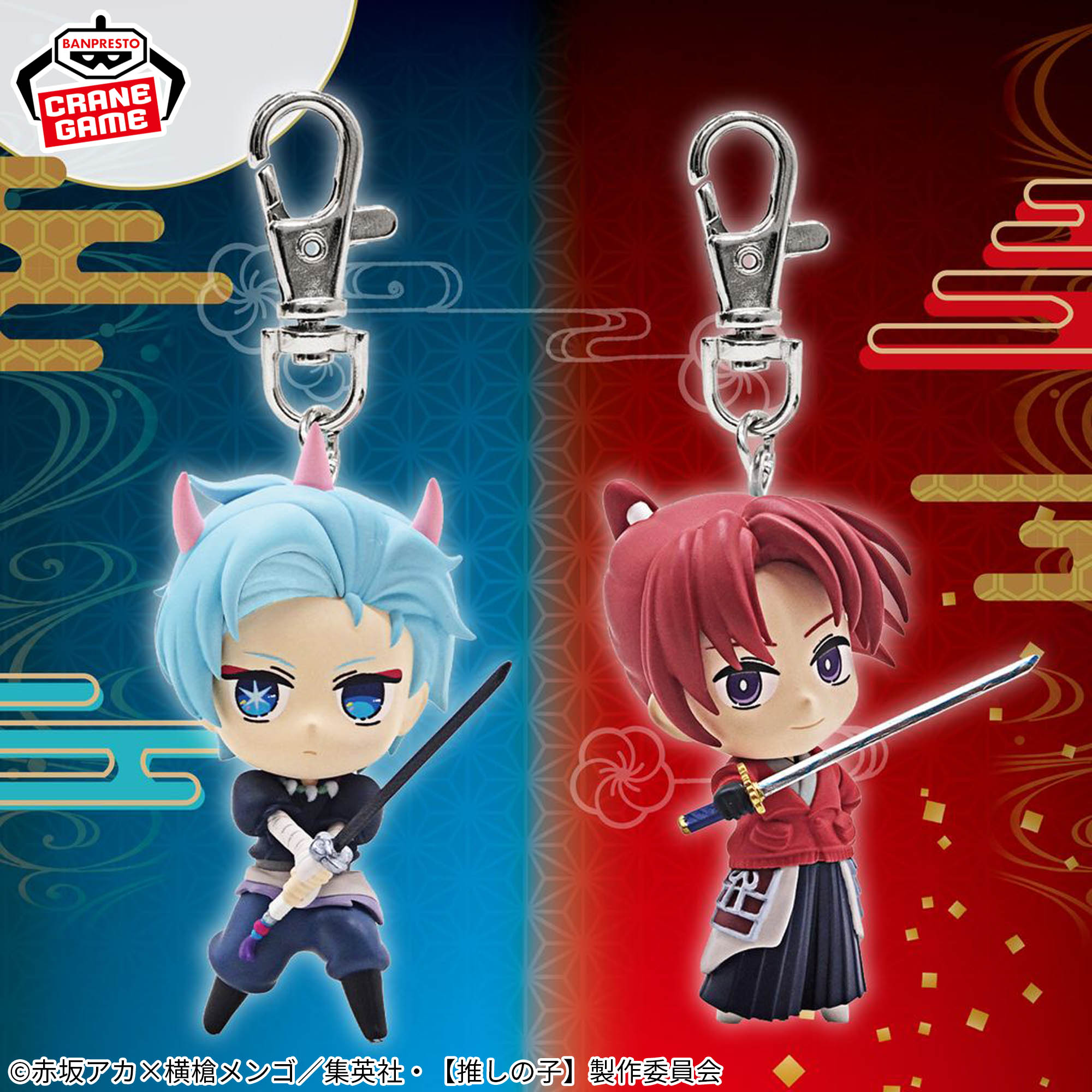 【推しの子】フィギュアキーホルダー-東京ブレイド 刀鬼・ブレイド-