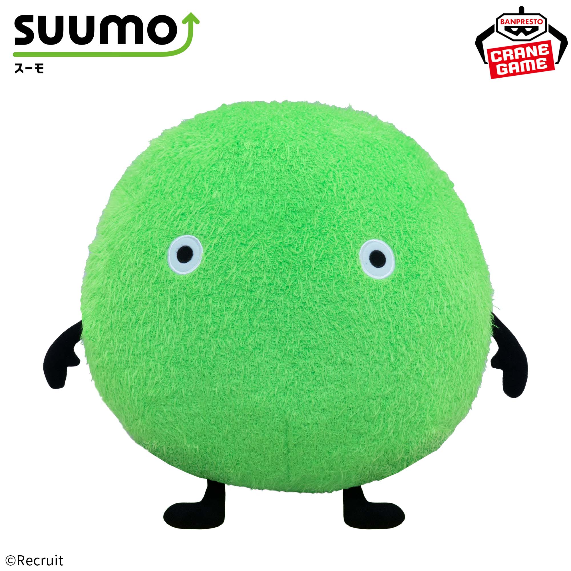 SUUMO めちゃもふぐっとぬいぐるみ