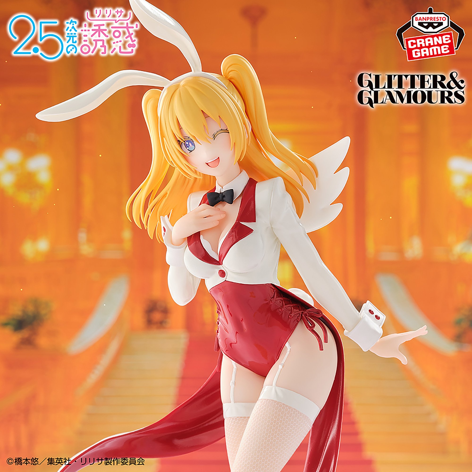 2.5次元の誘惑 GLITTER&GLAMOURS リリエル Bunny Style